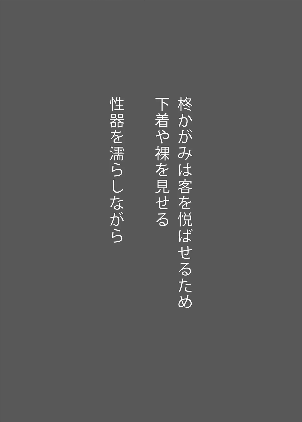 鏡堕ち Page.15