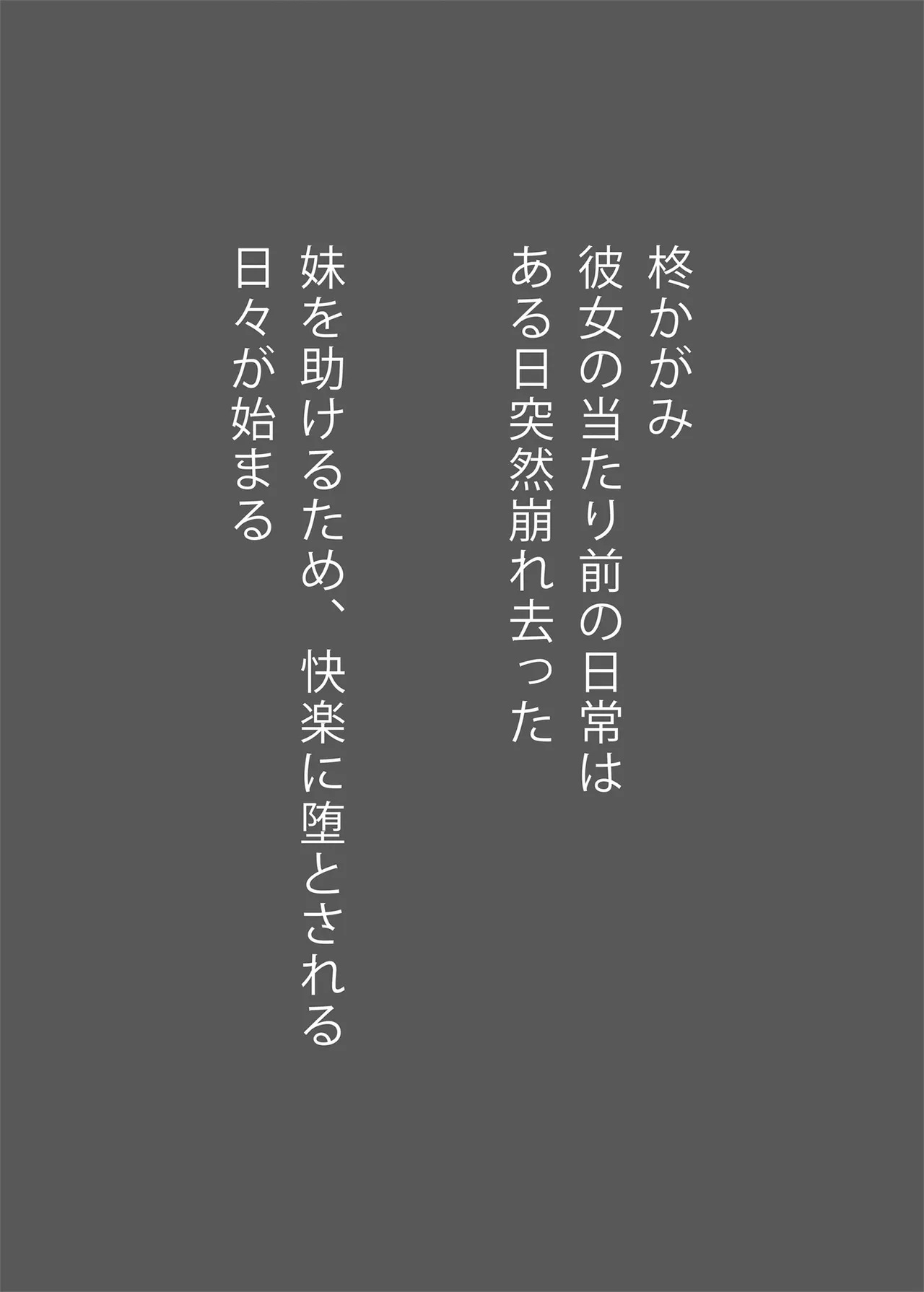 鏡堕ち Page.3