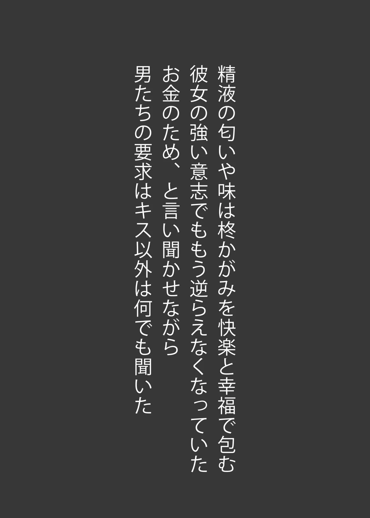 鏡堕ち3 Page.13