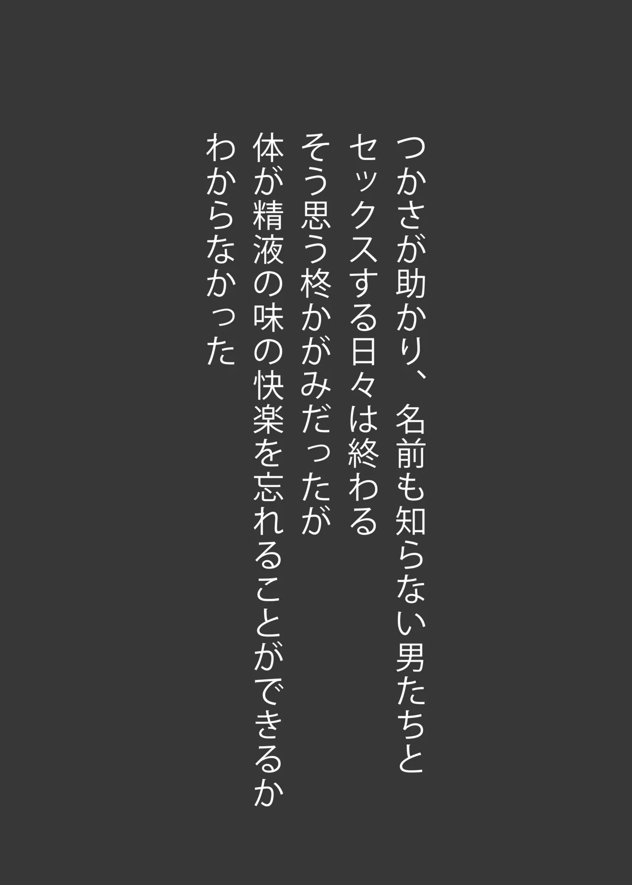 鏡堕ち3 Page.19
