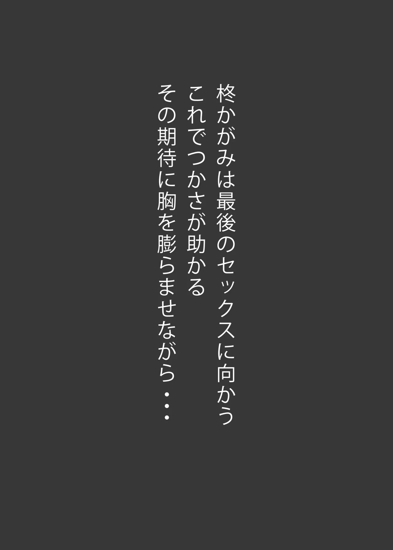 鏡堕ち3 Page.23