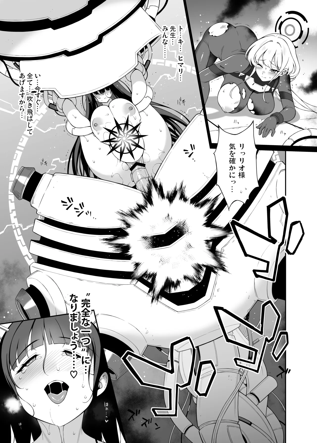 Rio restrained Page.22