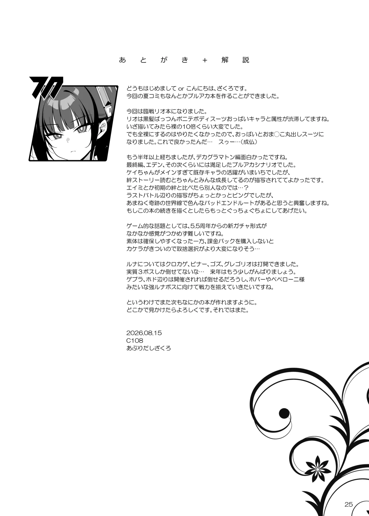 Rio restrained Page.24