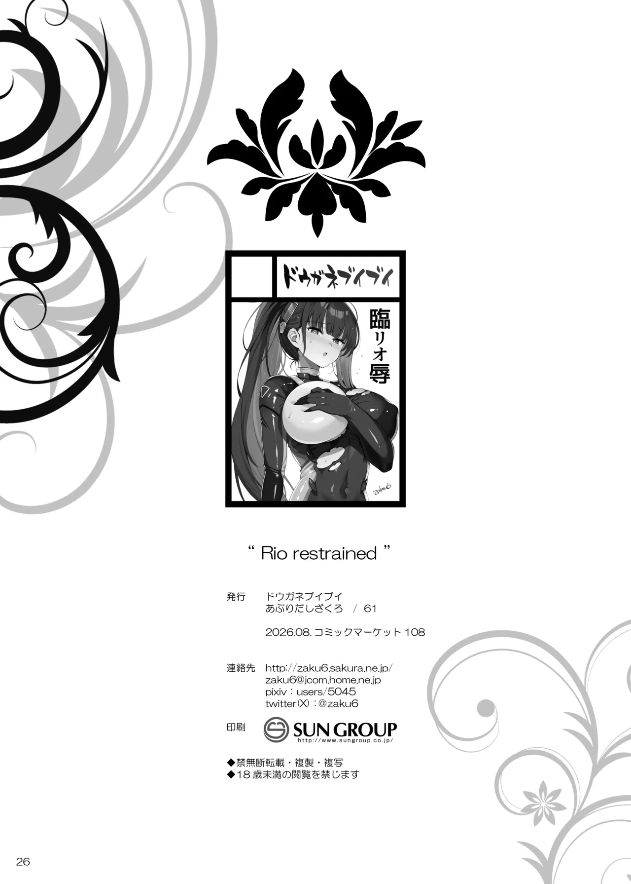 Rio restrained Page.25