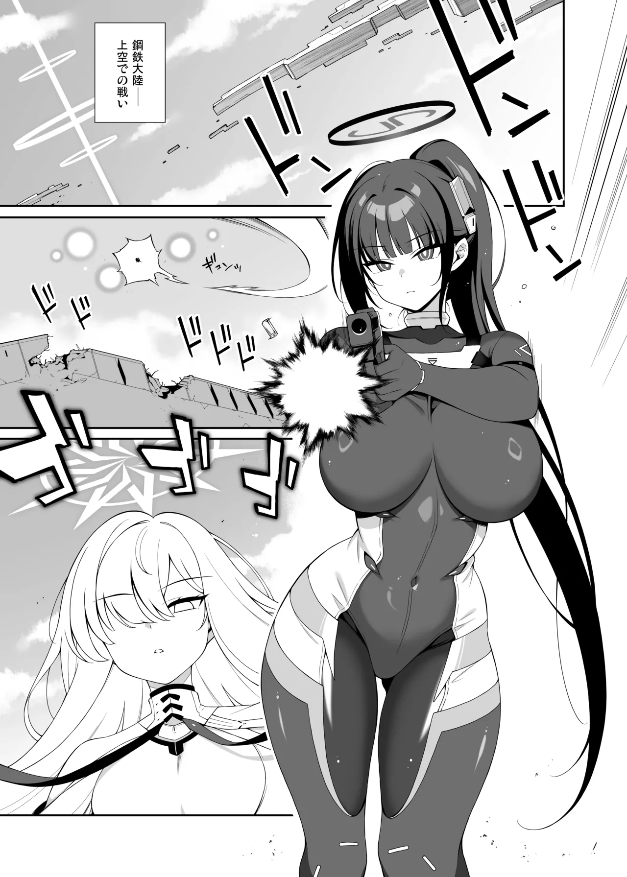 Rio restrained Page.4