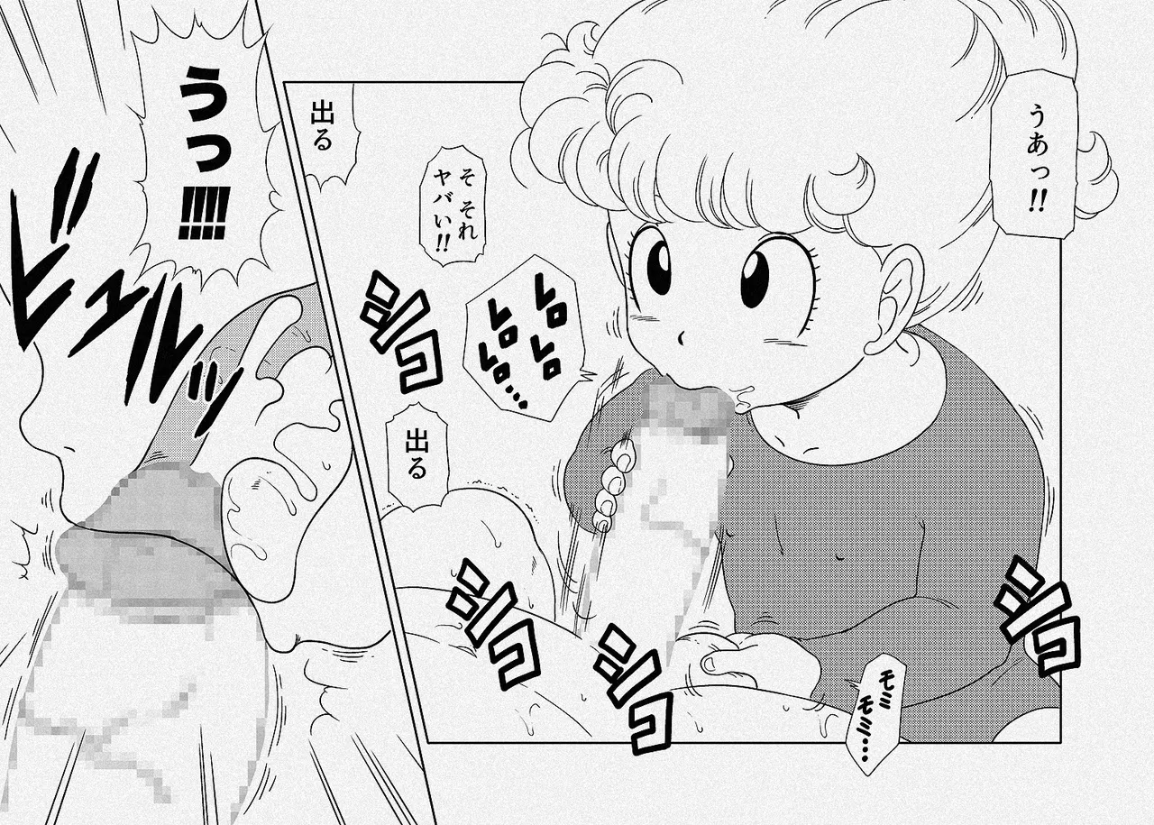 ウーロンがさらってきた少女 Page.2