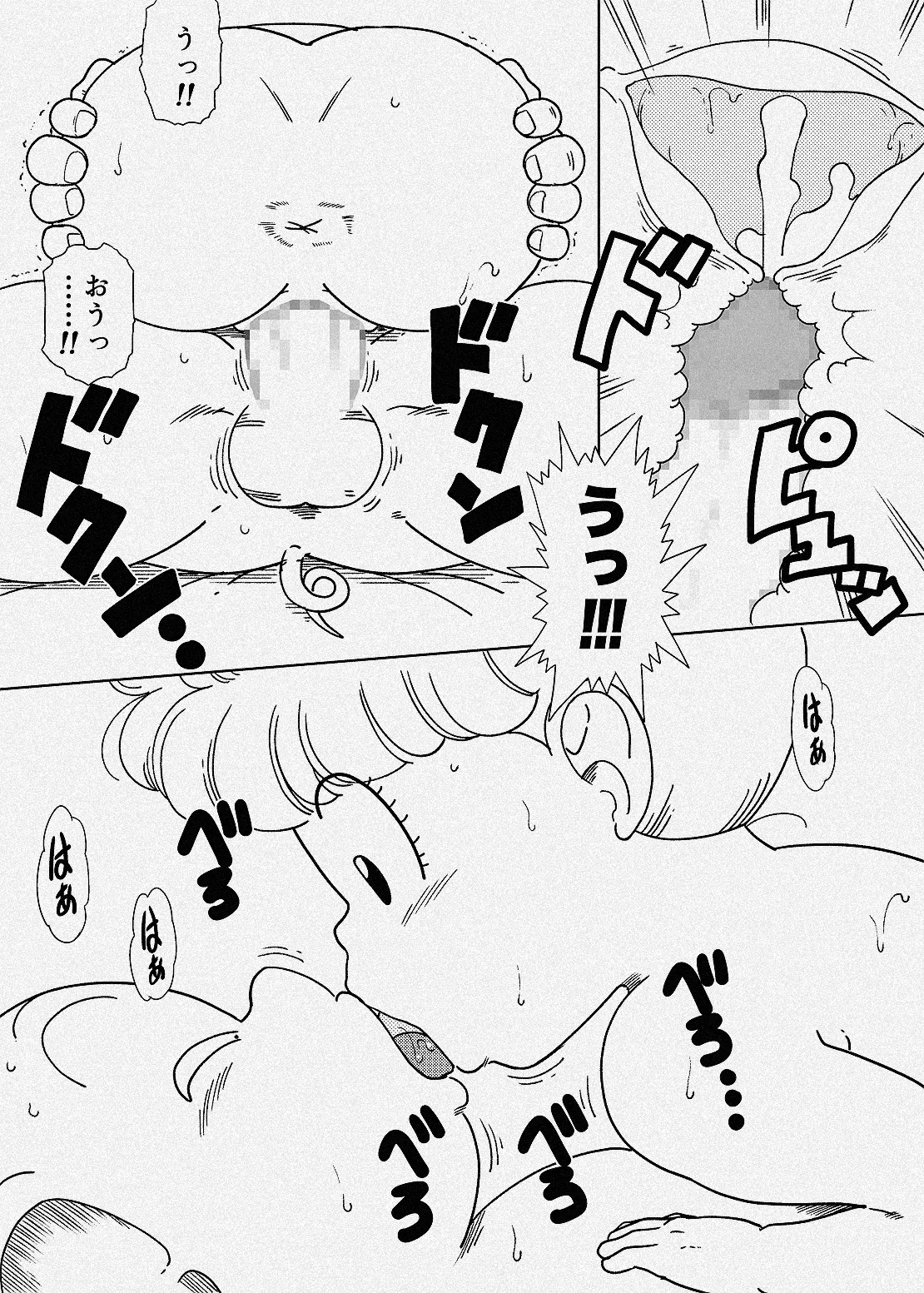ウーロンがさらってきた少女 Page.7