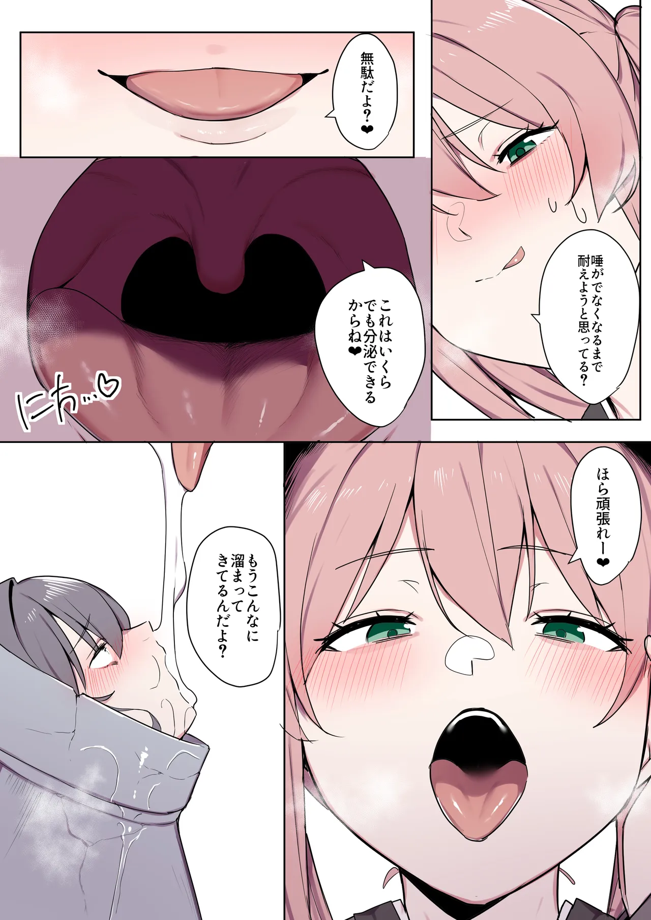 お狐様ともう一匹の妖怪 Page.18