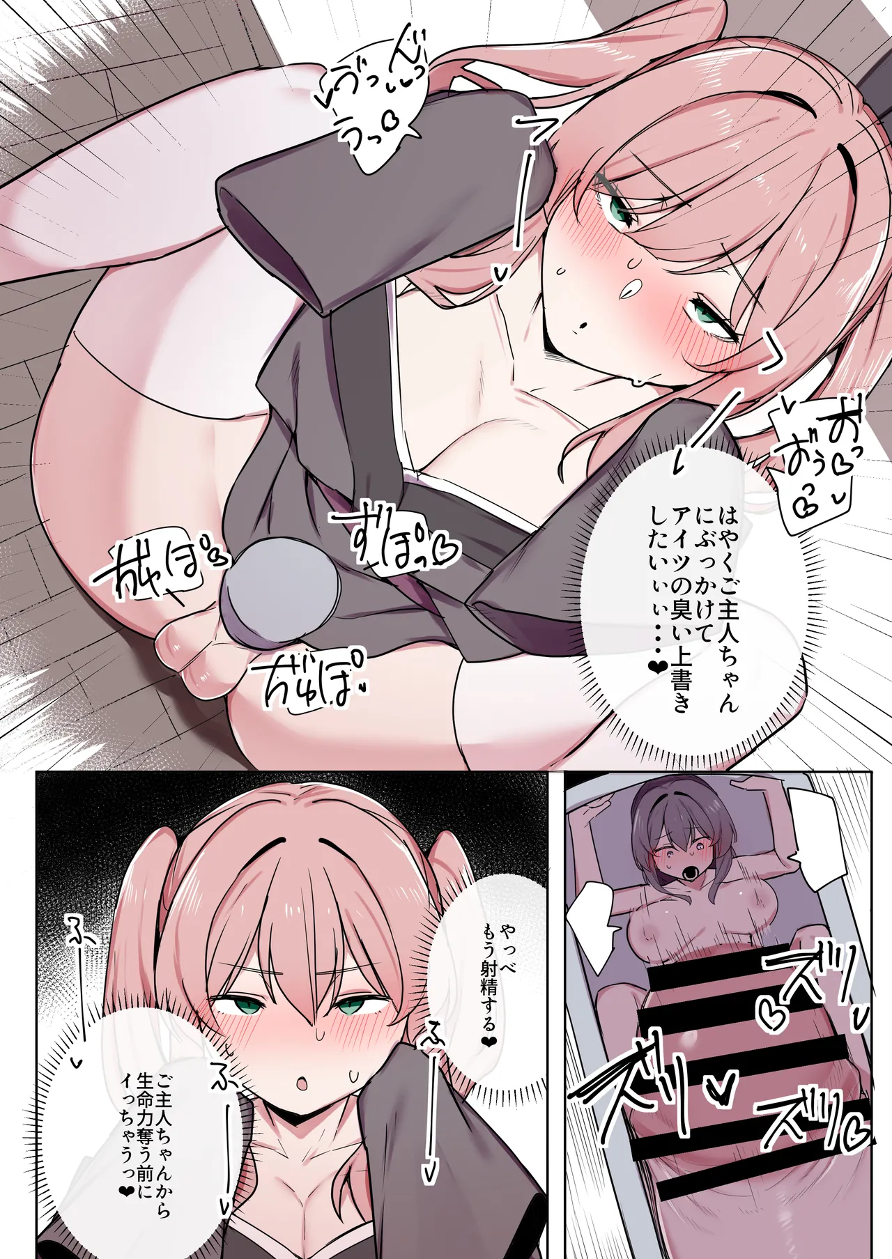 お狐様ともう一匹の妖怪 Page.22