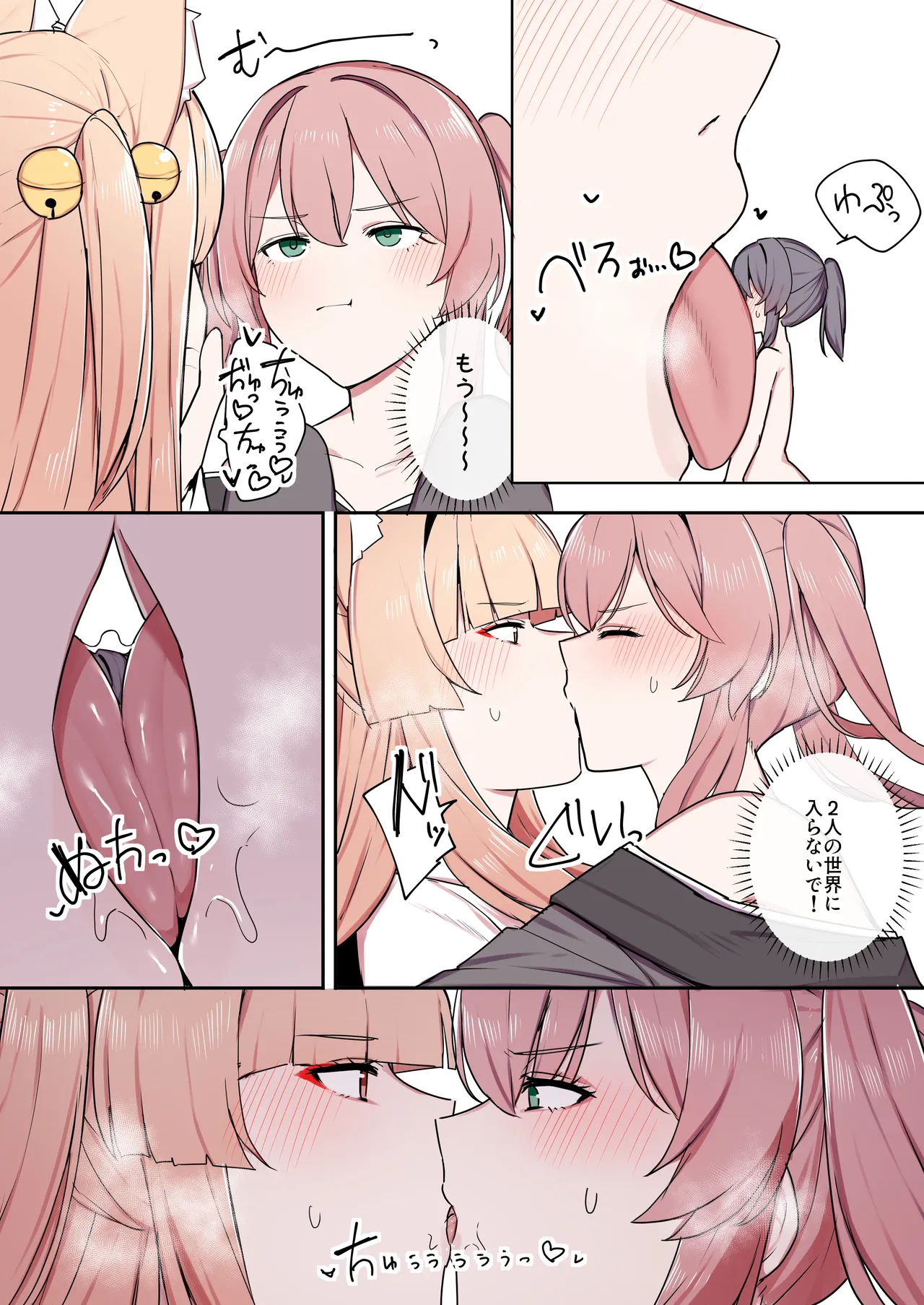 お狐様ともう一匹の妖怪 Page.29
