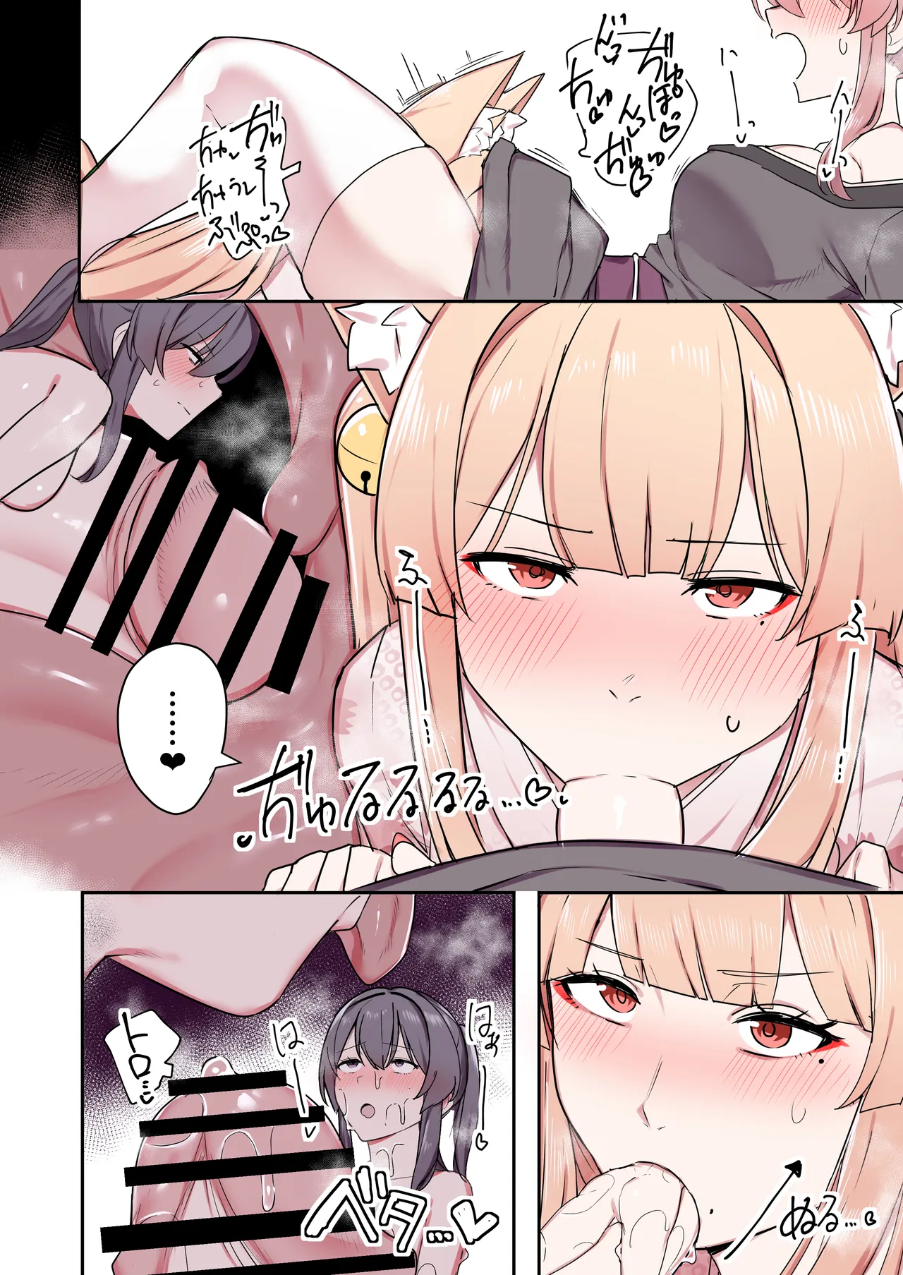 お狐様ともう一匹の妖怪 Page.37