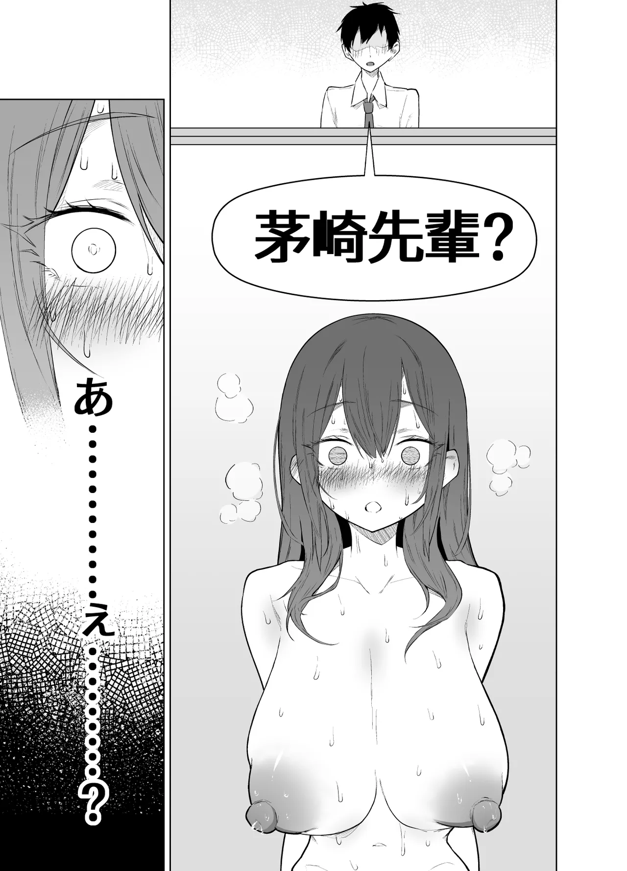 露出大好き会社員さんの変態夜行 Page.30
