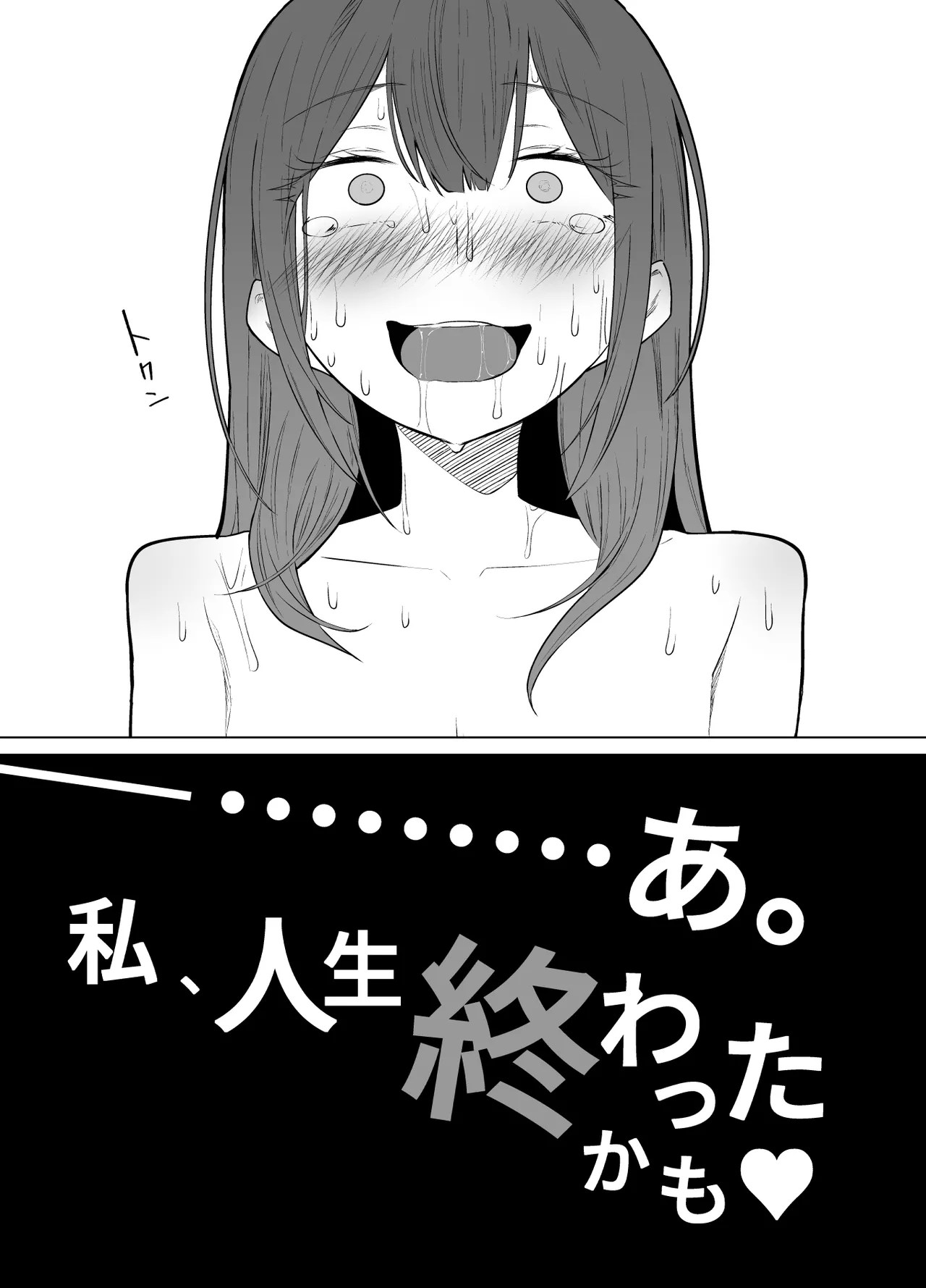 露出大好き会社員さんの変態夜行 Page.32
