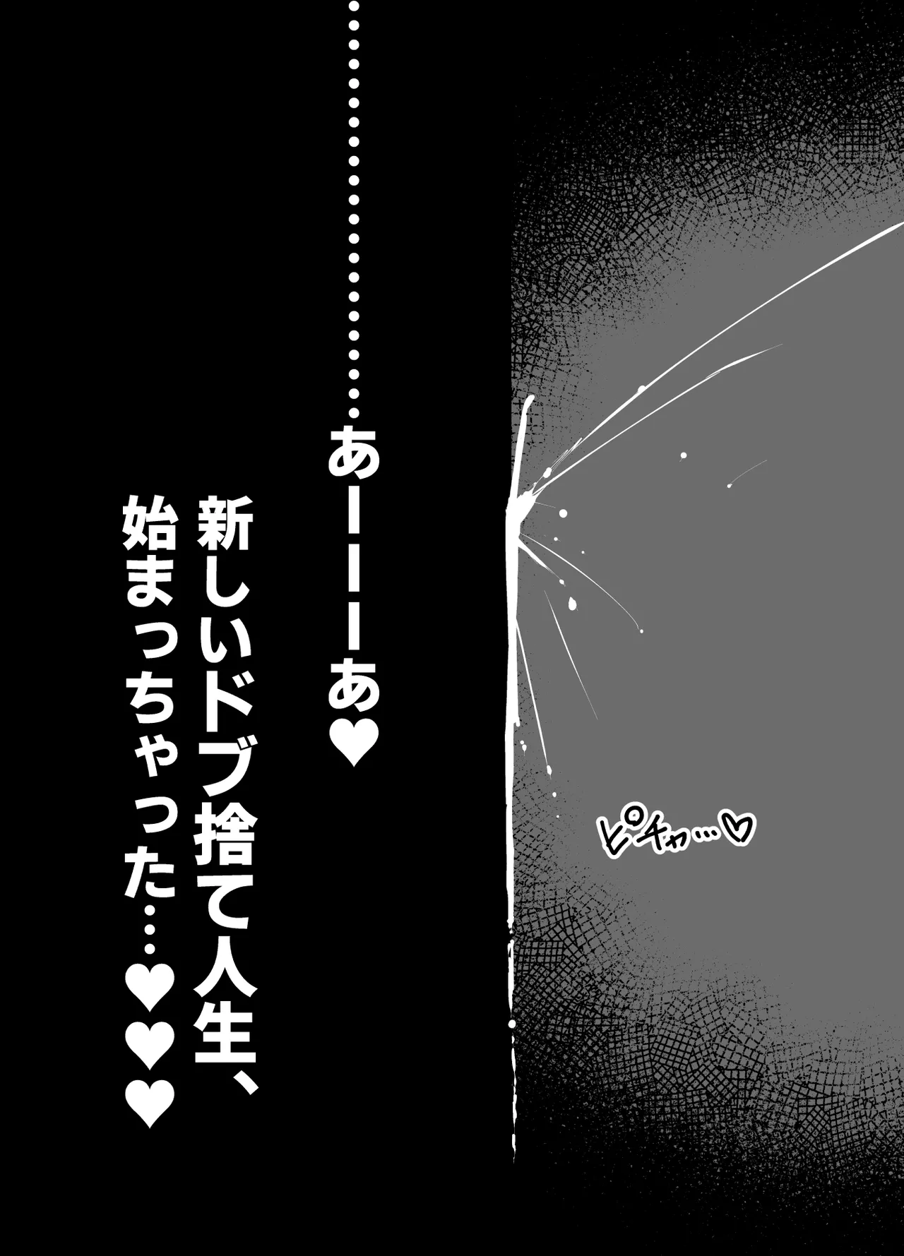 露出大好き会社員さんの変態夜行 Page.56