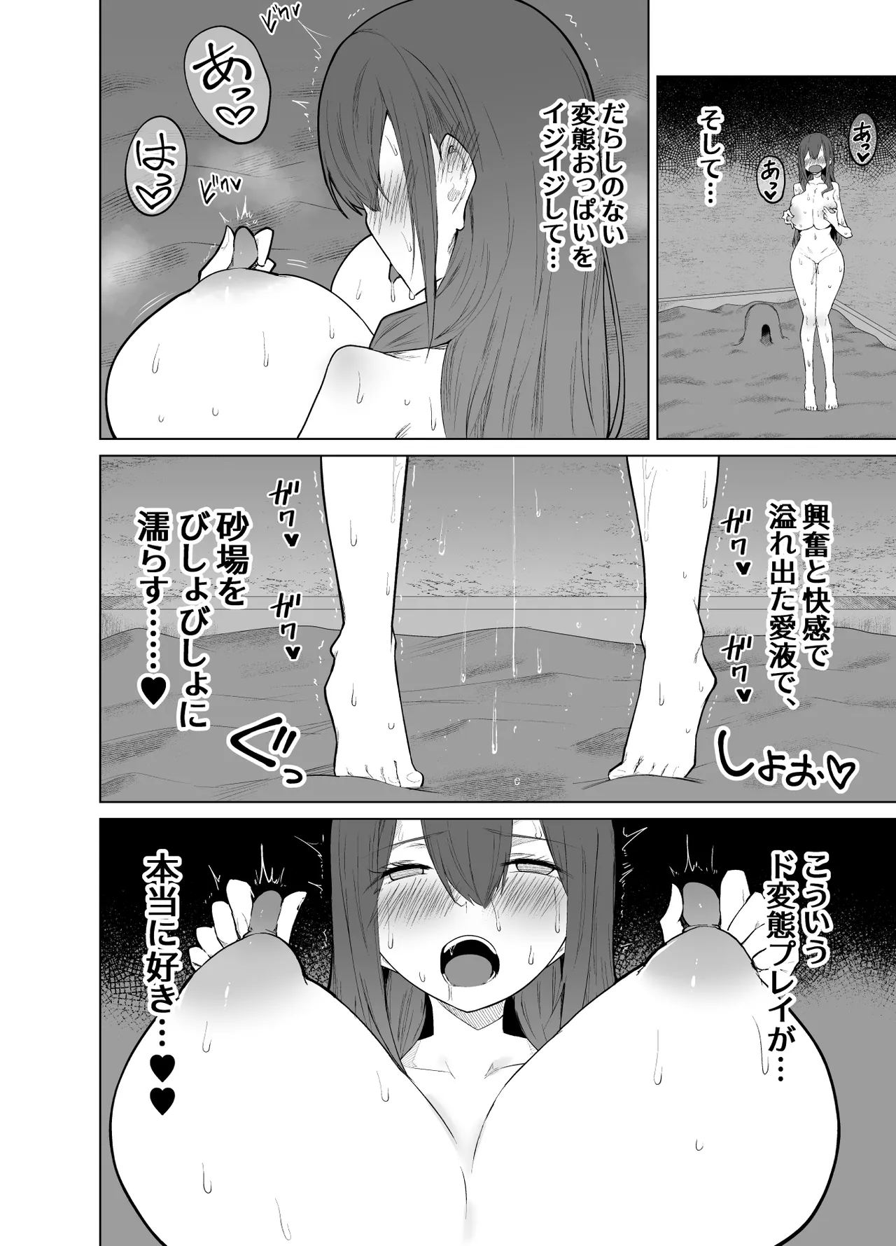 露出大好き会社員さんの変態夜行 Page.7