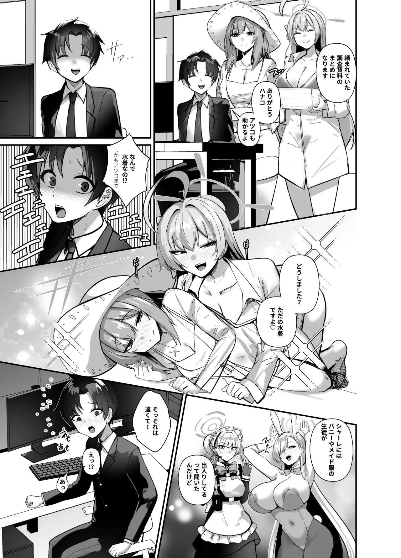 先生、ちょっと精通いただきますね♥ Page.13