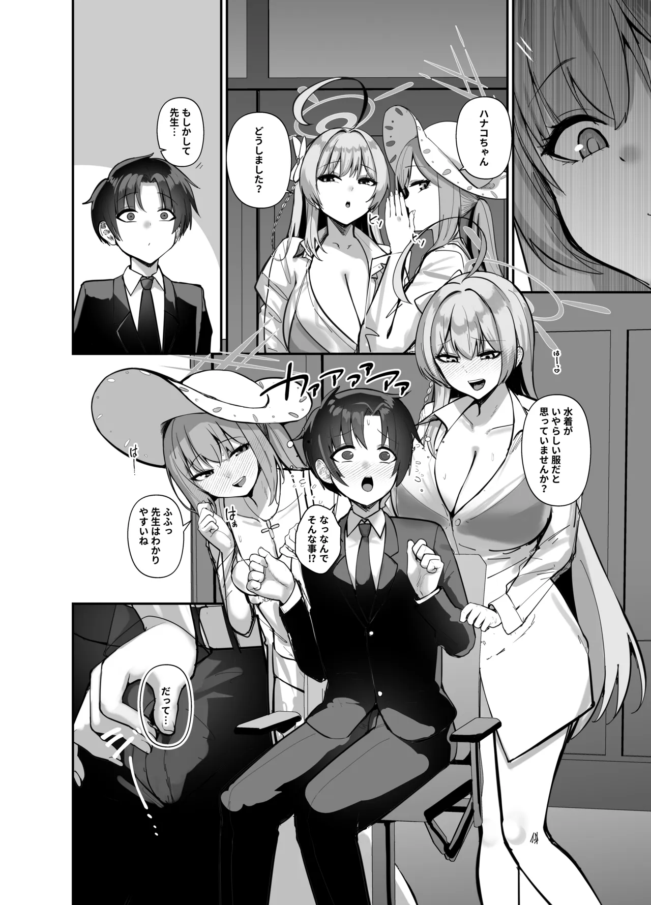 先生、ちょっと精通いただきますね♥ Page.14