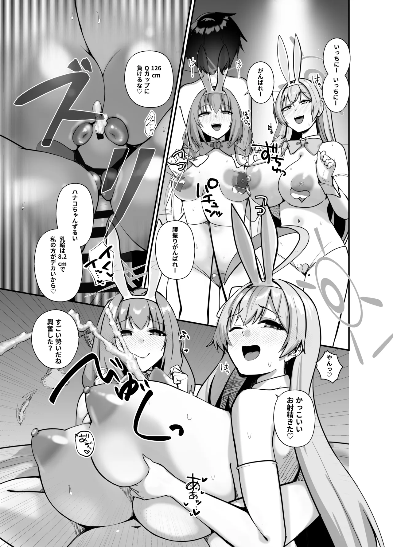 先生、ちょっと精通いただきますね♥ Page.39