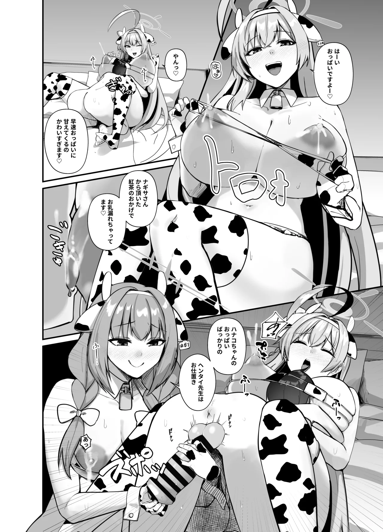 先生、ちょっと精通いただきますね♥ Page.40