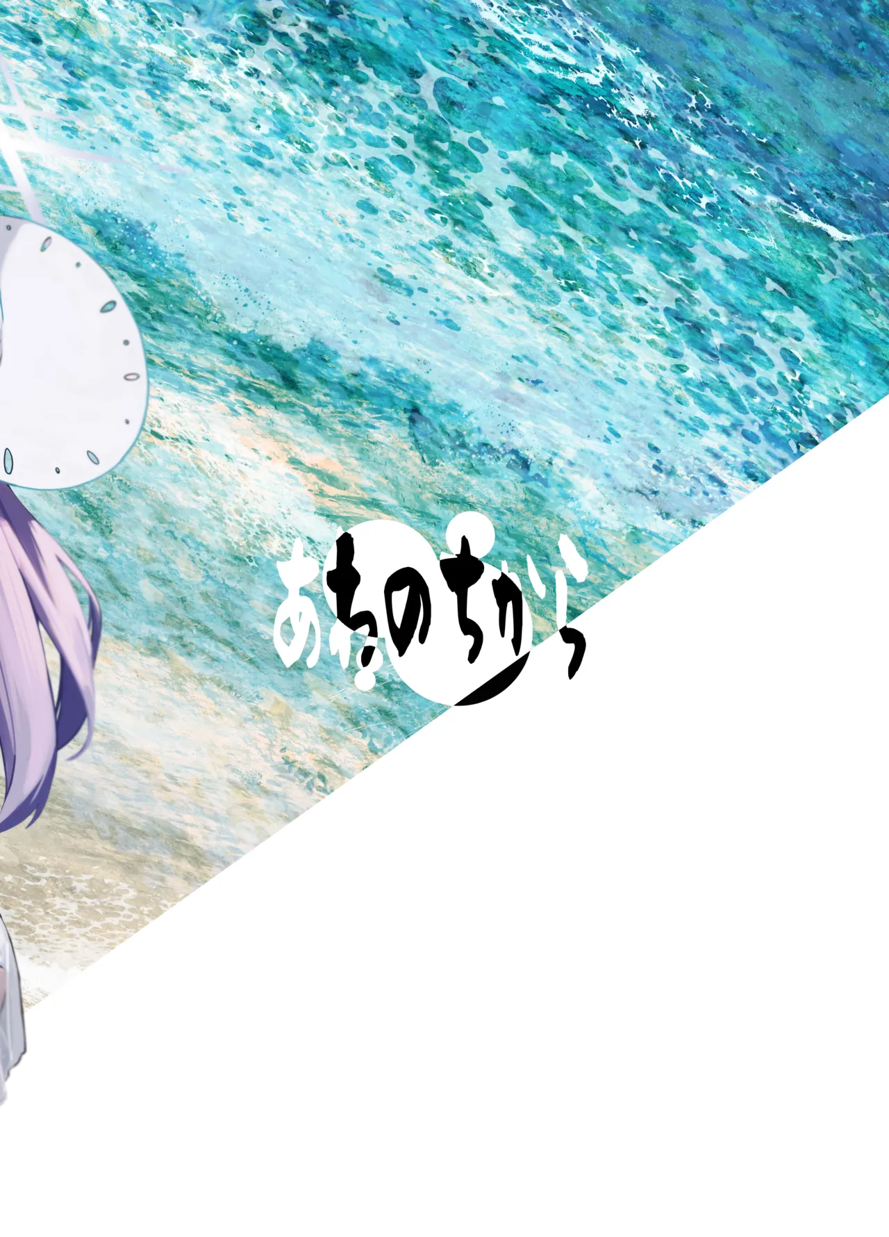 先生、ちょっと精通いただきますね♥ Page.60