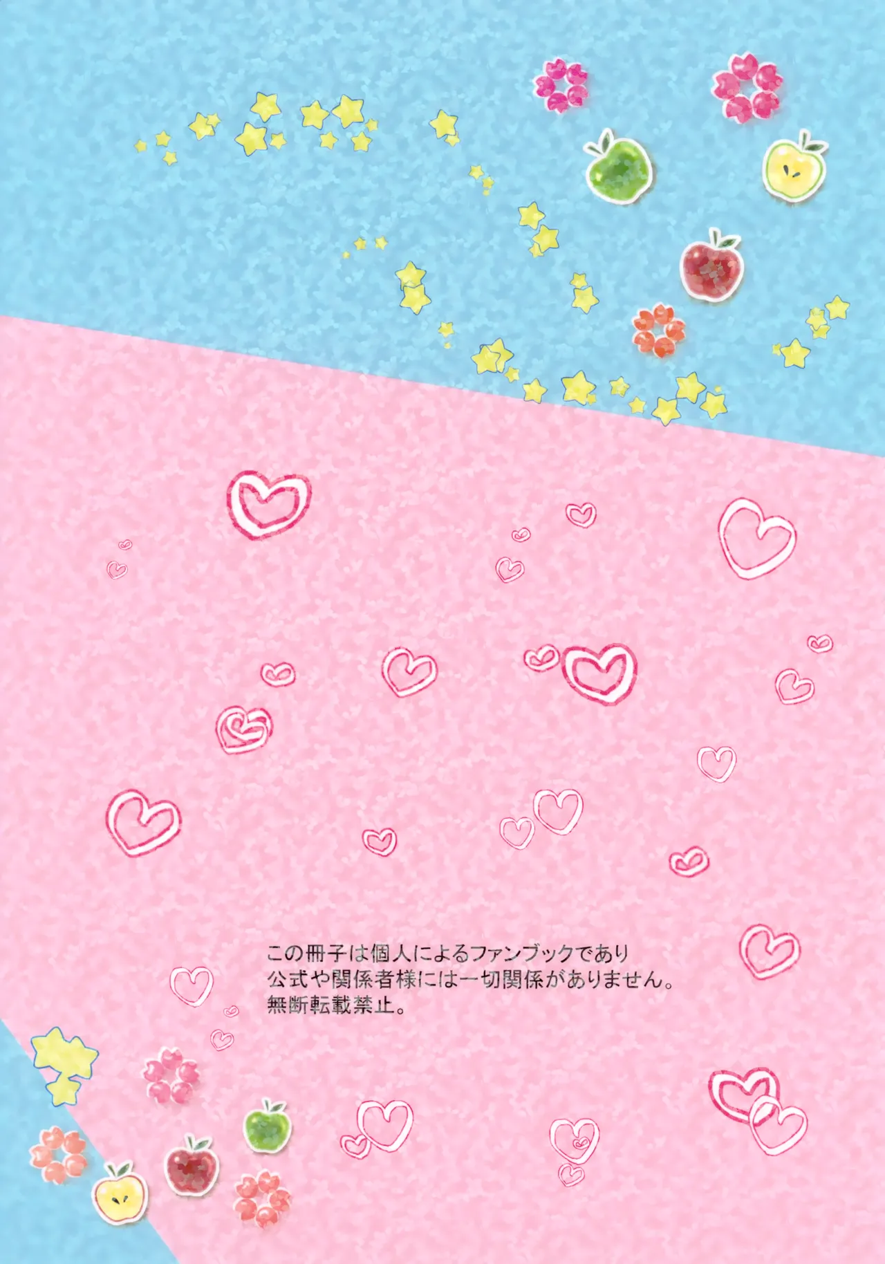 今度は俺の番！ Page.38