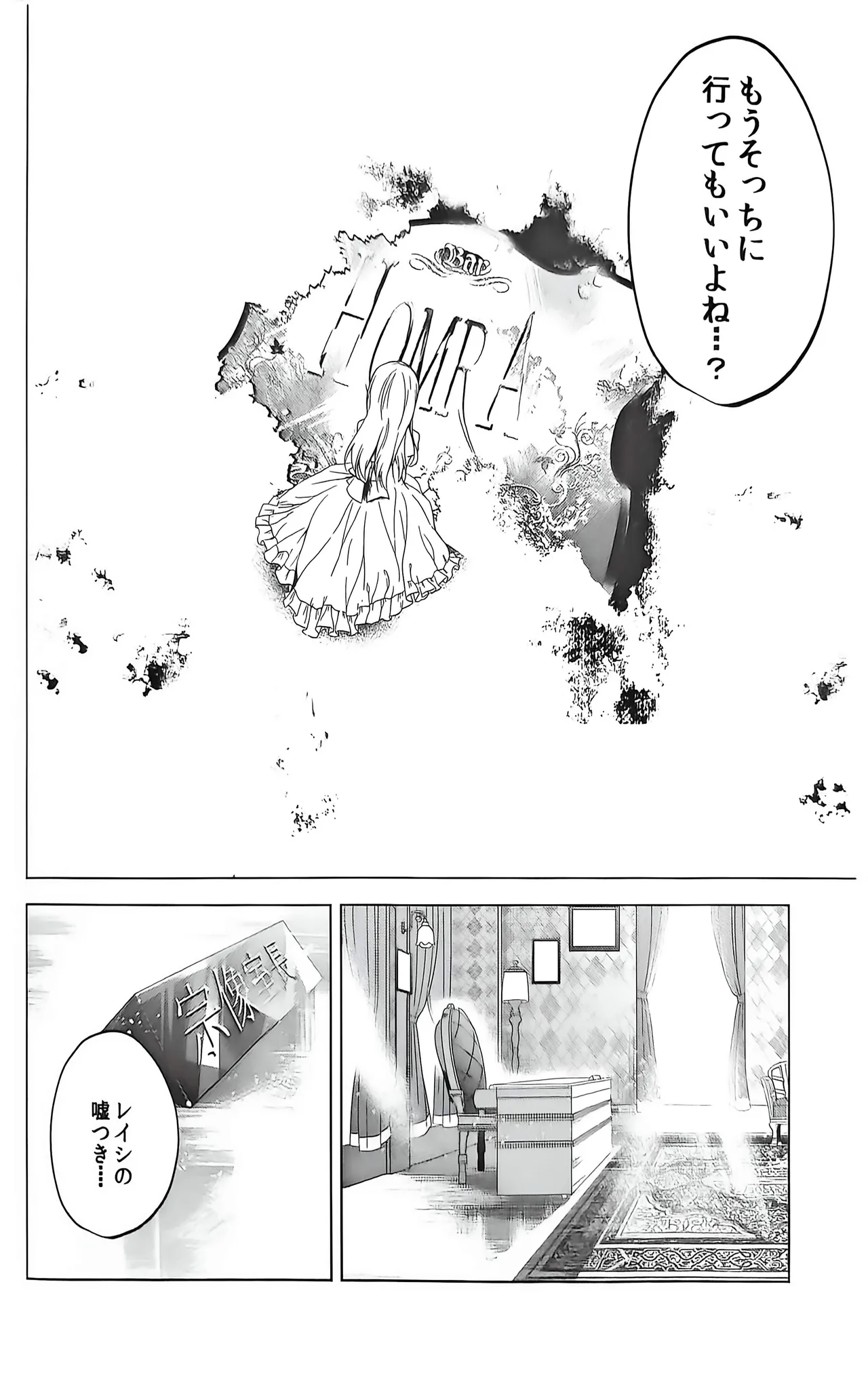 Good bye my Beautiful World グッバイマイビューティフルワールド Page.105