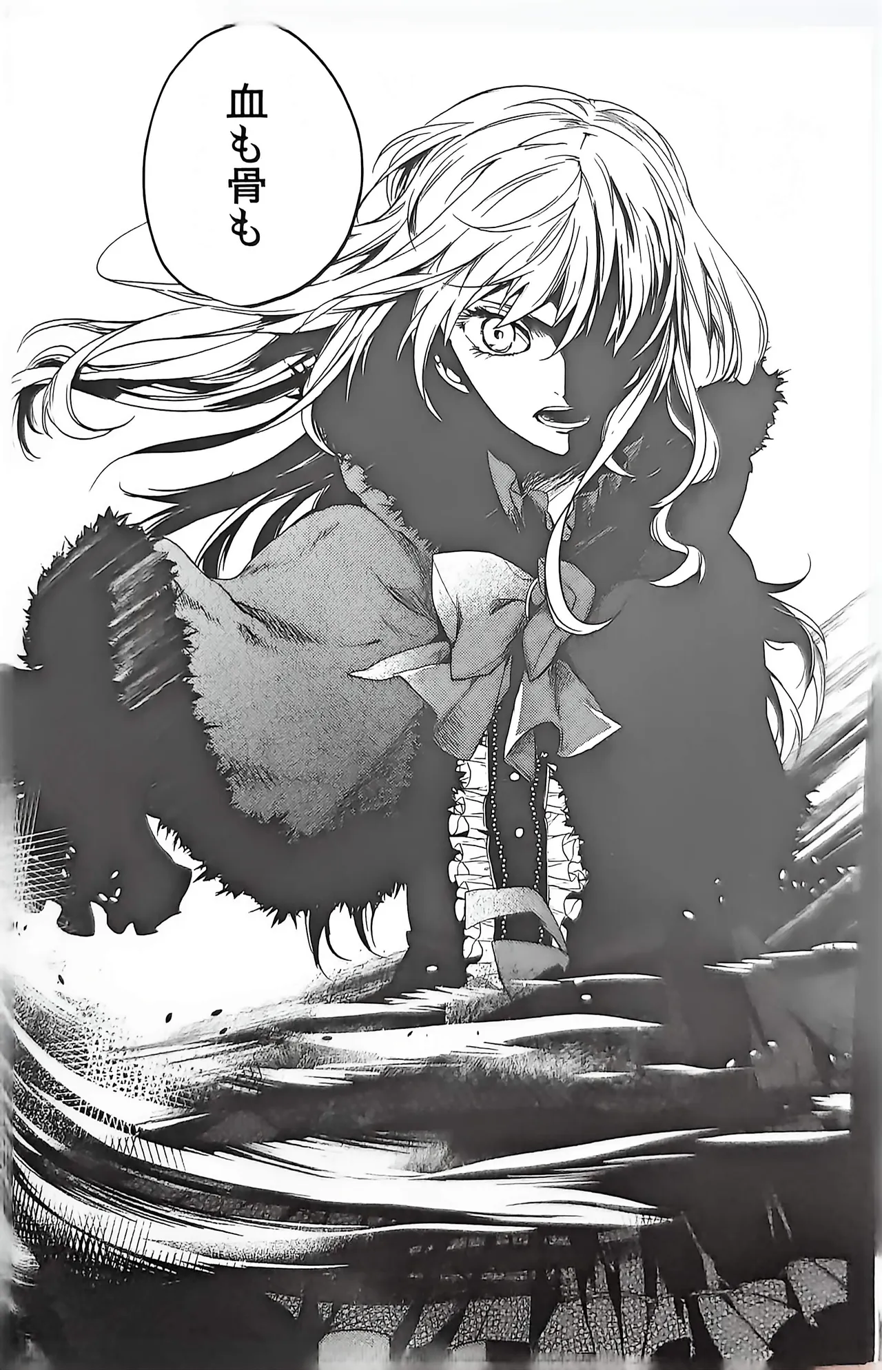 Good bye my Beautiful World グッバイマイビューティフルワールド Page.24