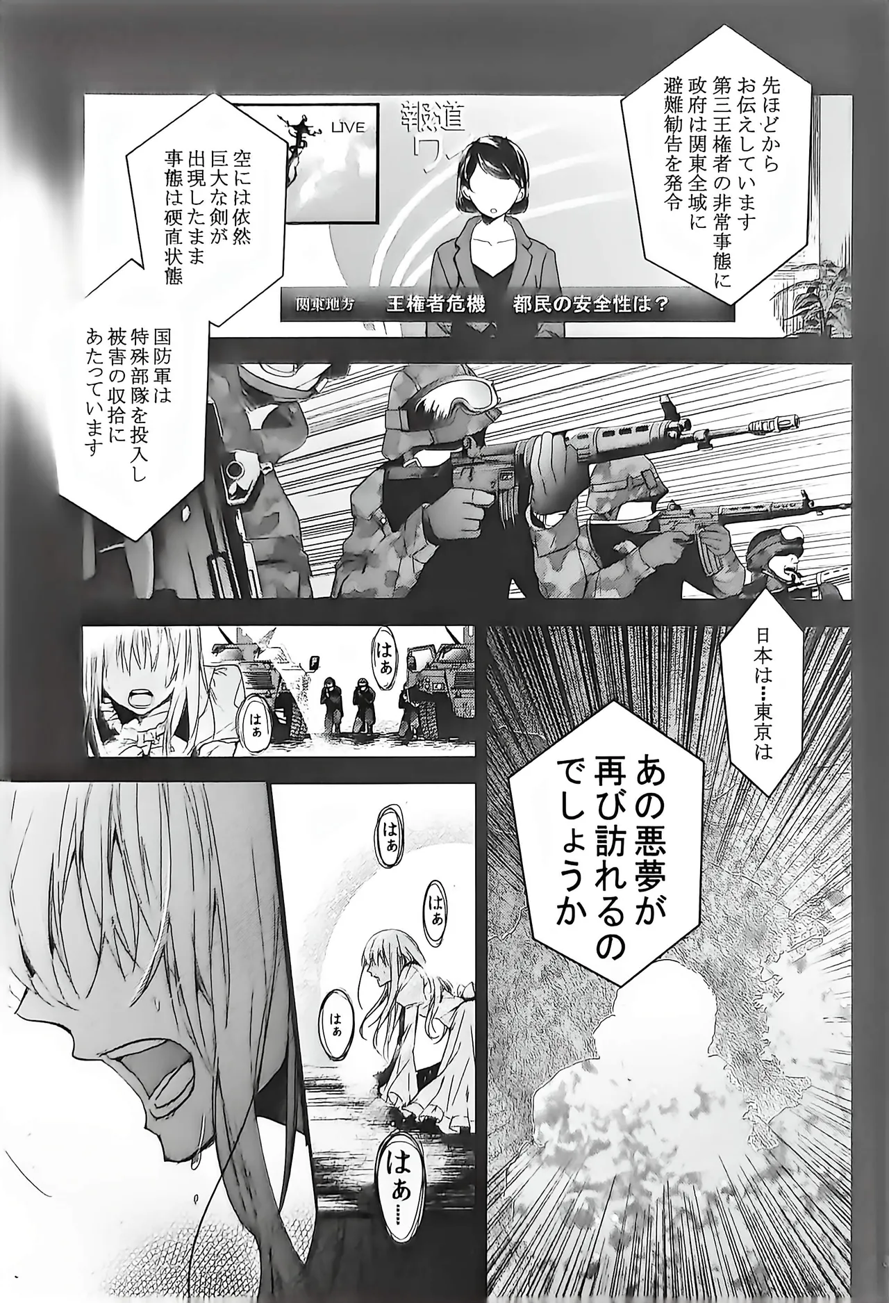 Good bye my Beautiful World グッバイマイビューティフルワールド Page.3