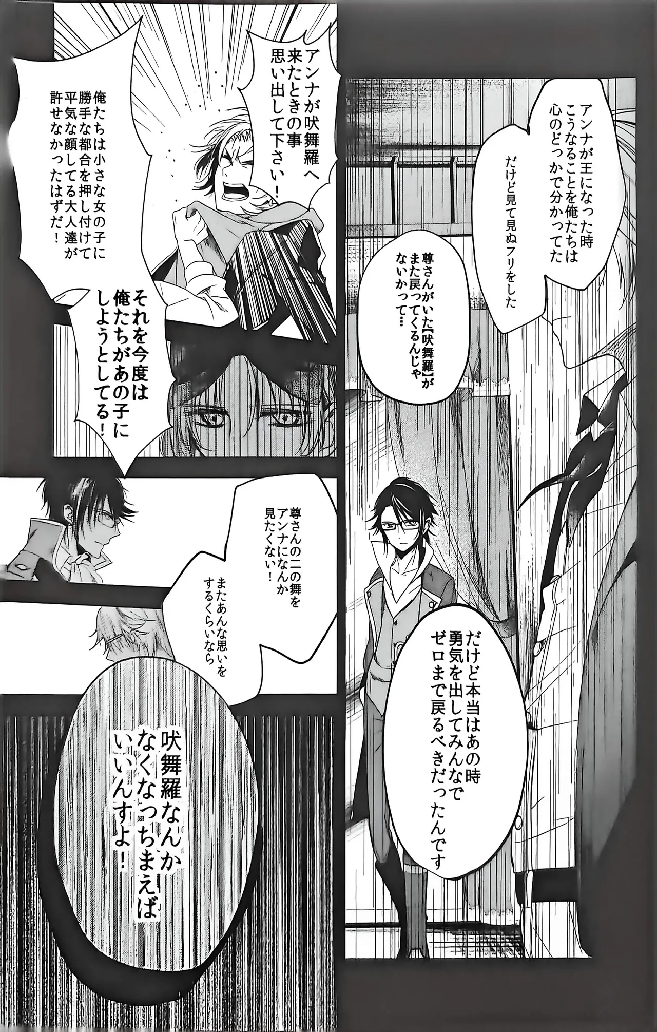 Good bye my Beautiful World グッバイマイビューティフルワールド Page.33