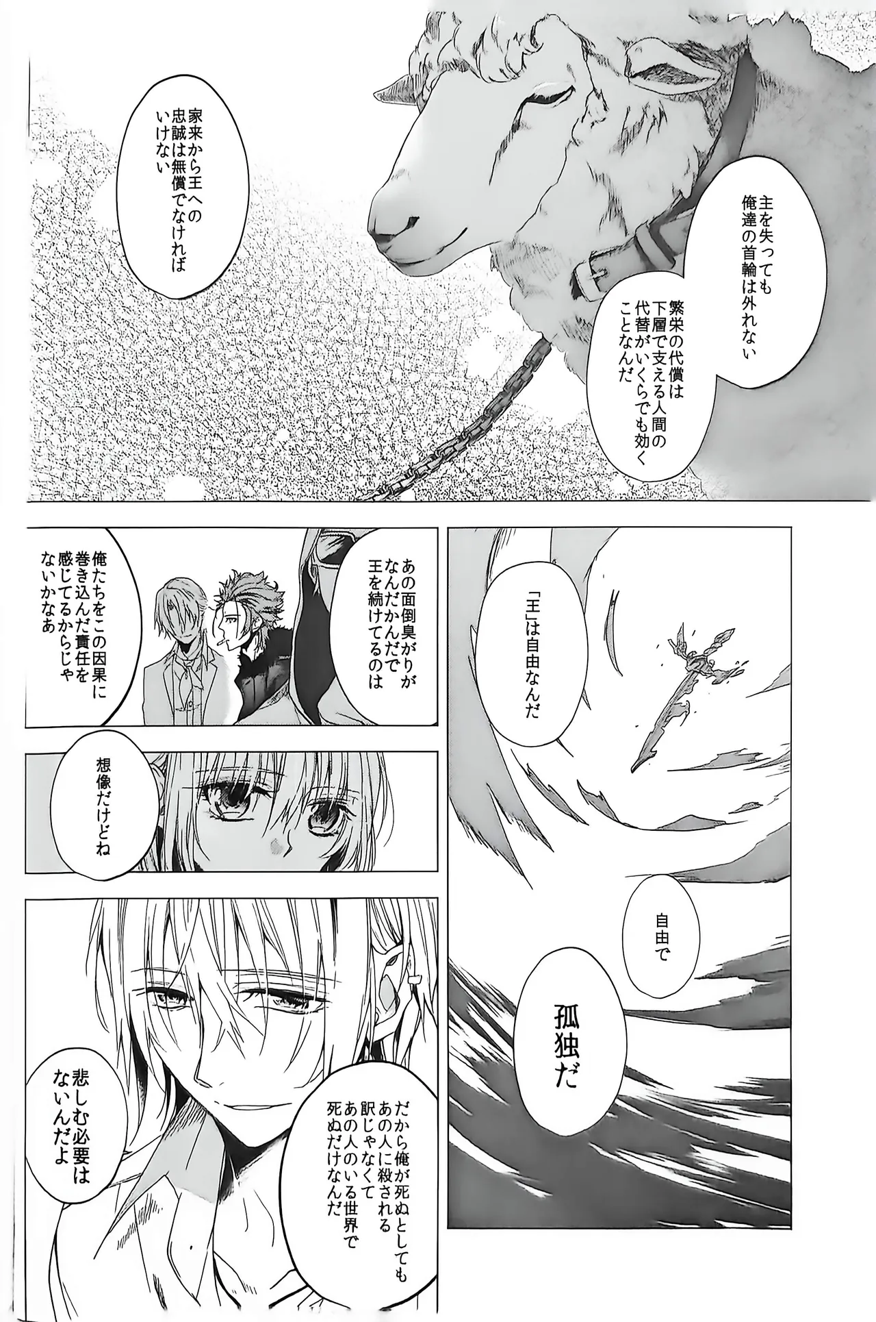 Good bye my Beautiful World グッバイマイビューティフルワールド Page.40