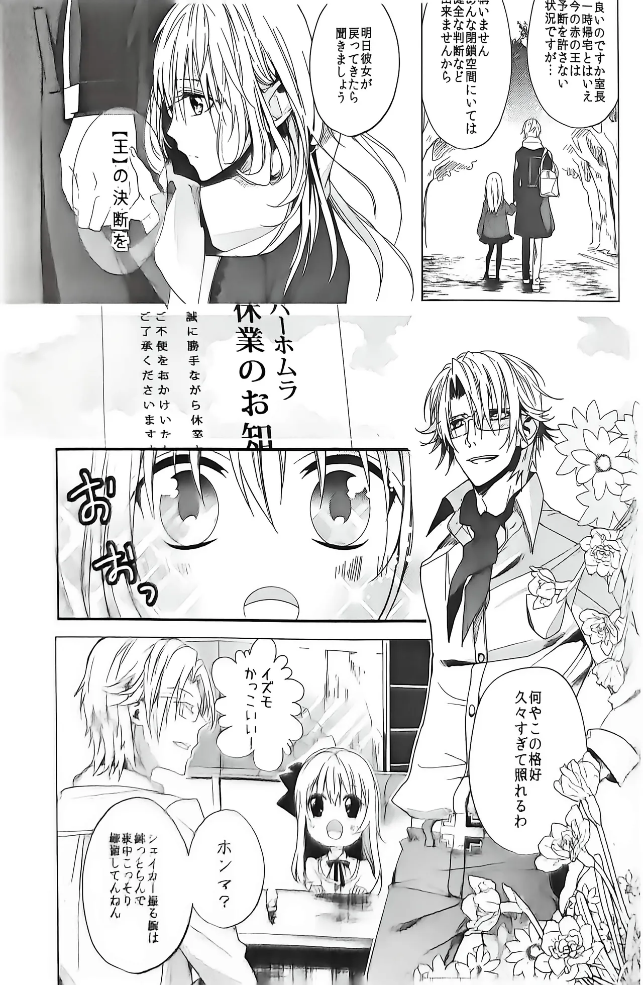 Good bye my Beautiful World グッバイマイビューティフルワールド Page.49