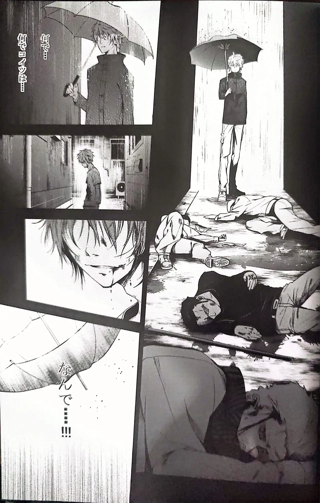 Good bye my Beautiful World グッバイマイビューティフルワールド Page.55