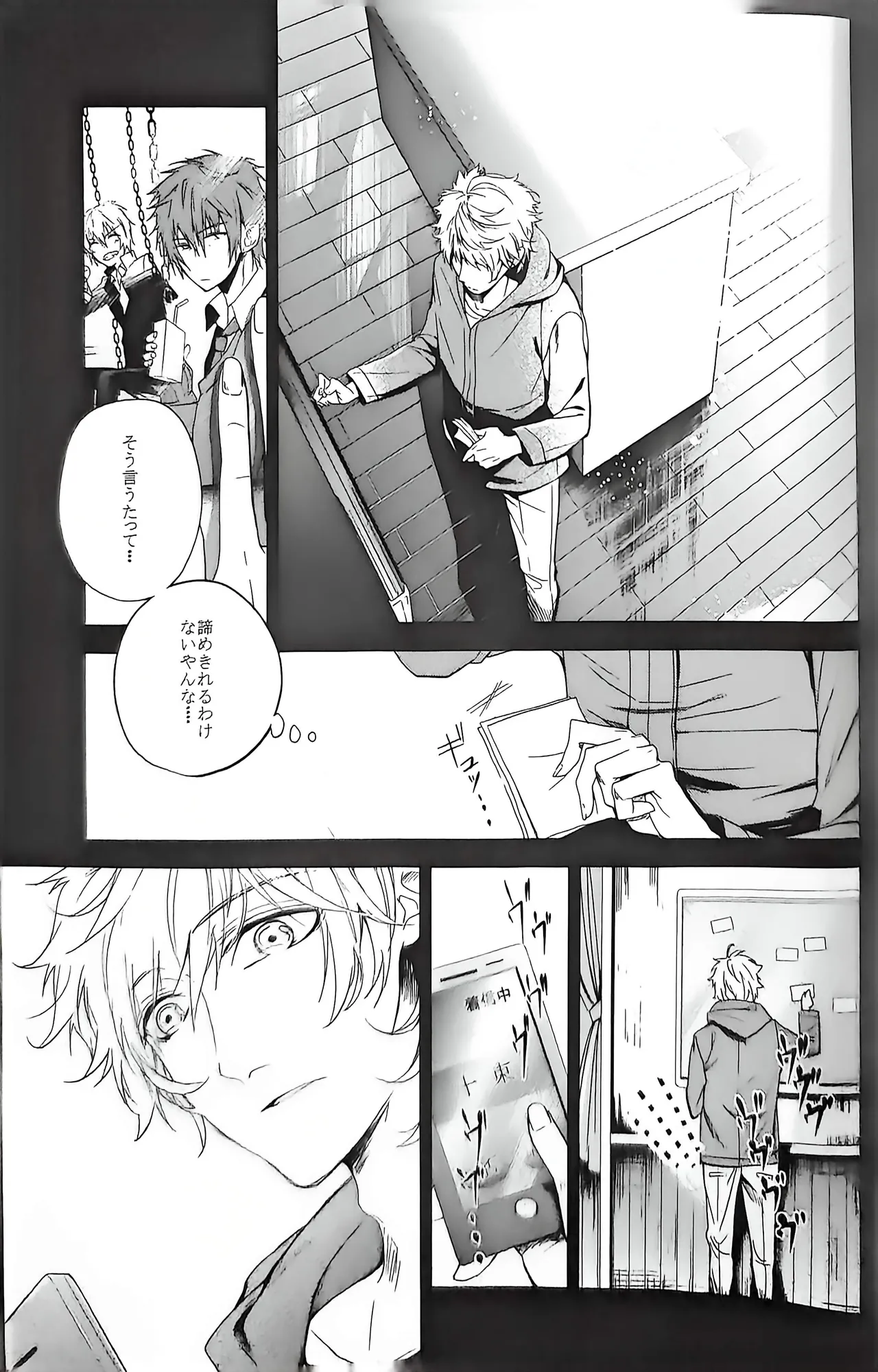 Good bye my Beautiful World グッバイマイビューティフルワールド Page.61