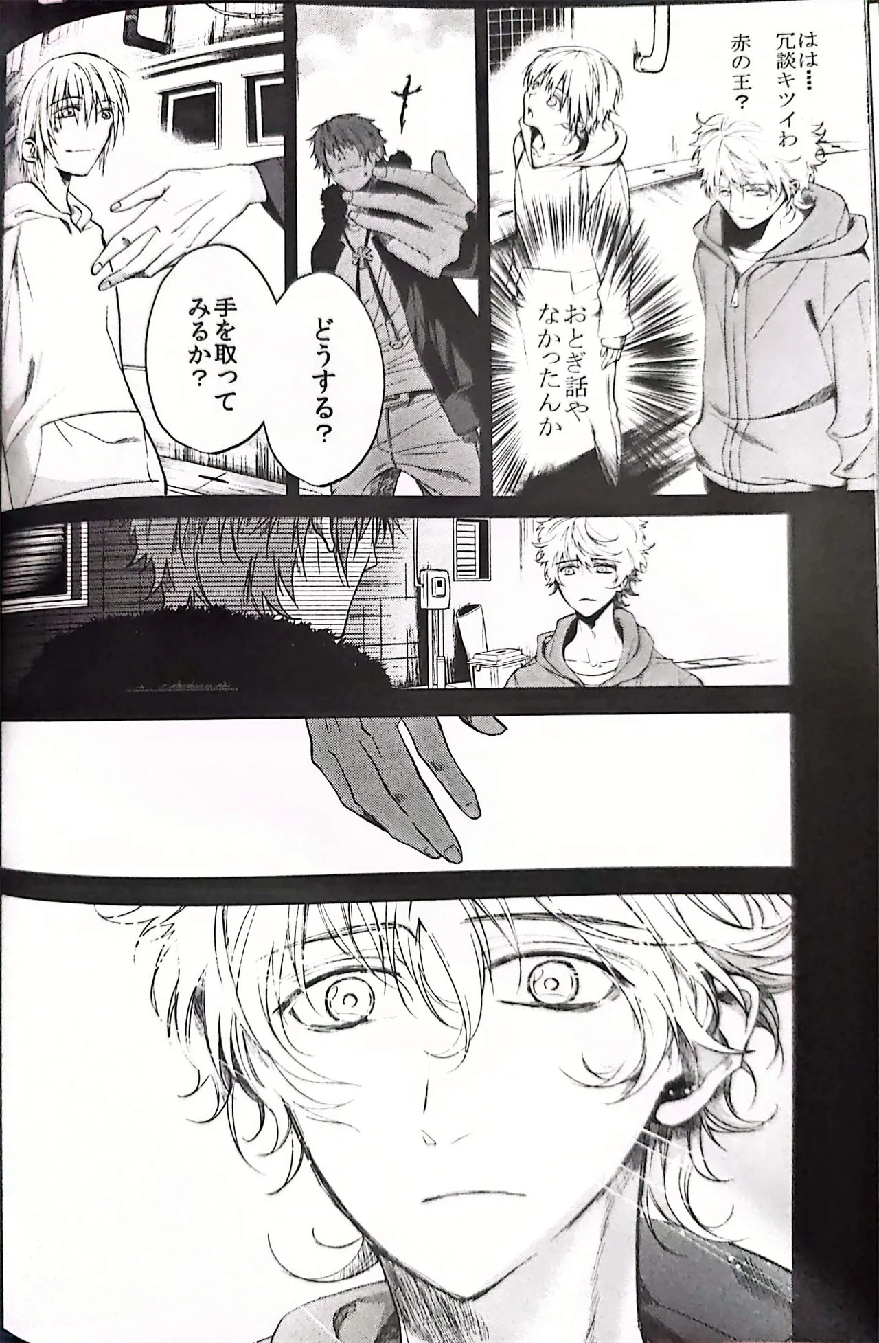 Good bye my Beautiful World グッバイマイビューティフルワールド Page.64