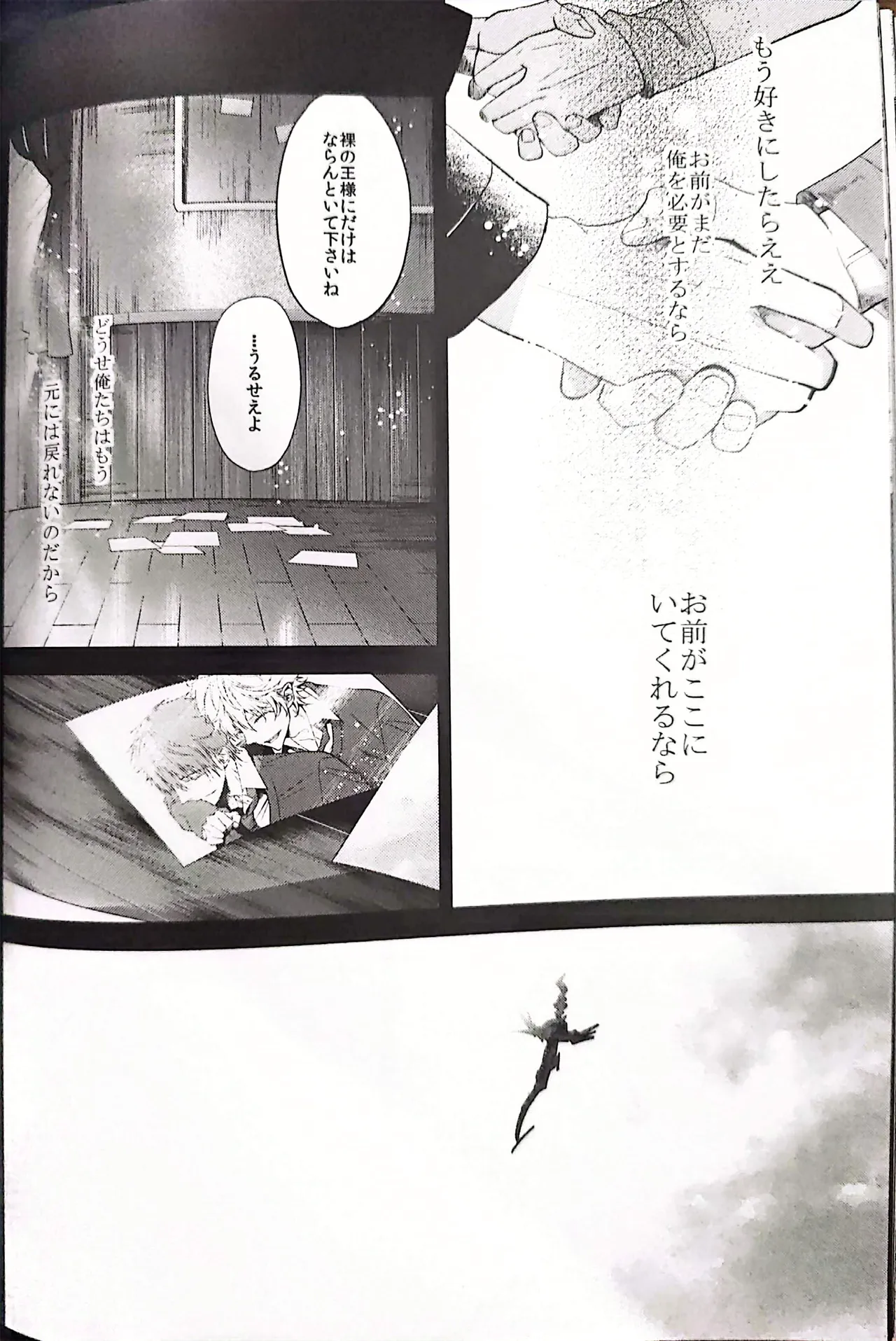 Good bye my Beautiful World グッバイマイビューティフルワールド Page.66