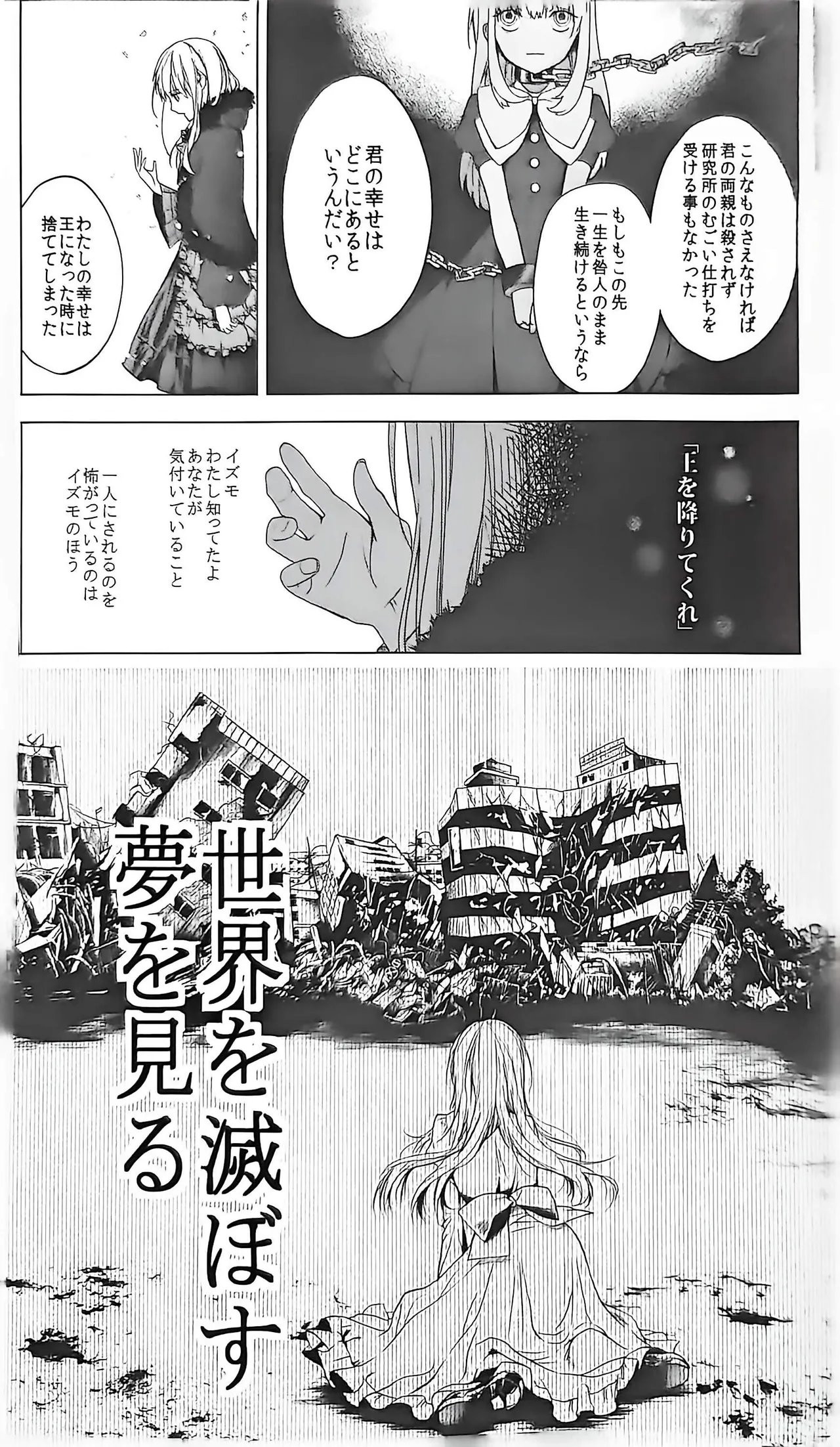 Good bye my Beautiful World グッバイマイビューティフルワールド Page.84