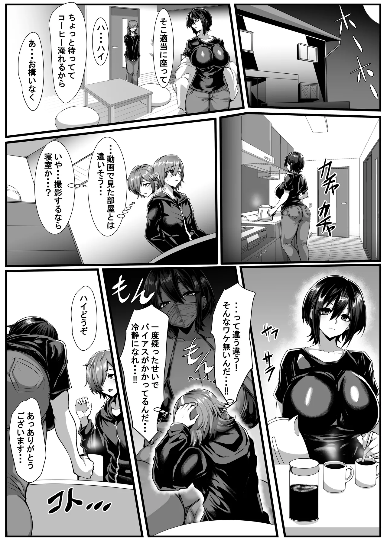 僕が知らない先輩の趣味 ー送られてきたのはマイクロビキニオナニー動画ー Page.10