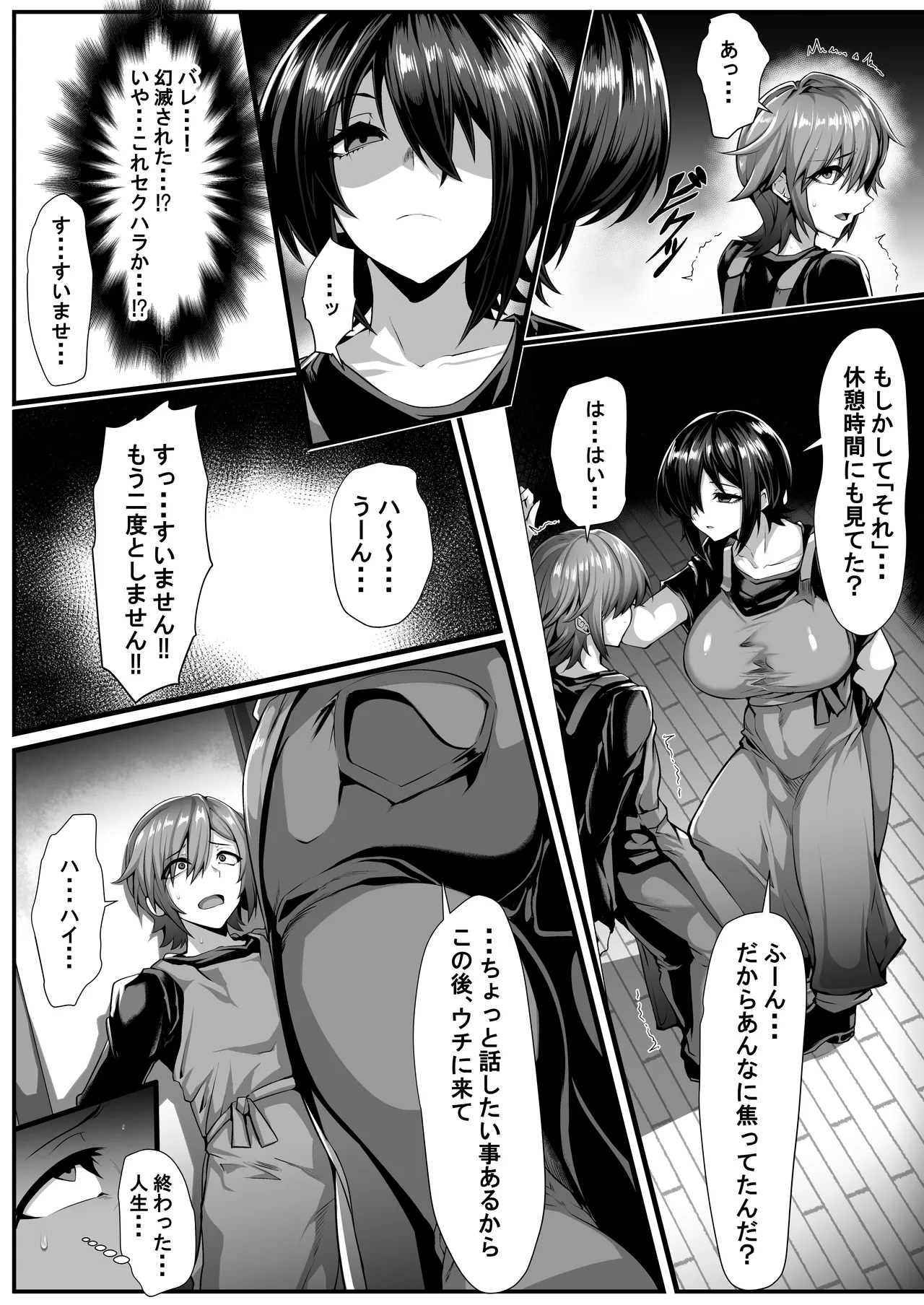 僕が知らない先輩の趣味 ー送られてきたのはマイクロビキニオナニー動画ー Page.9