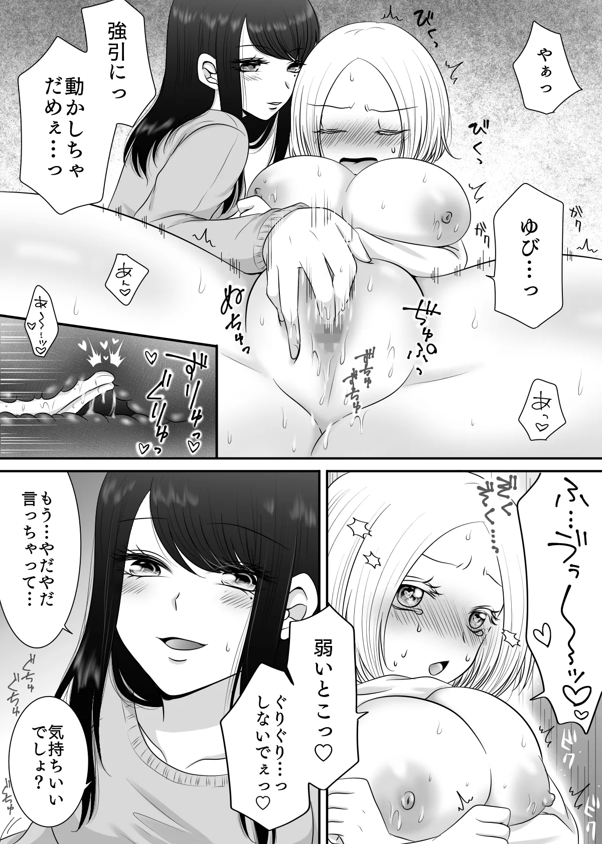 彼女と、休日の朝からシます Page.14
