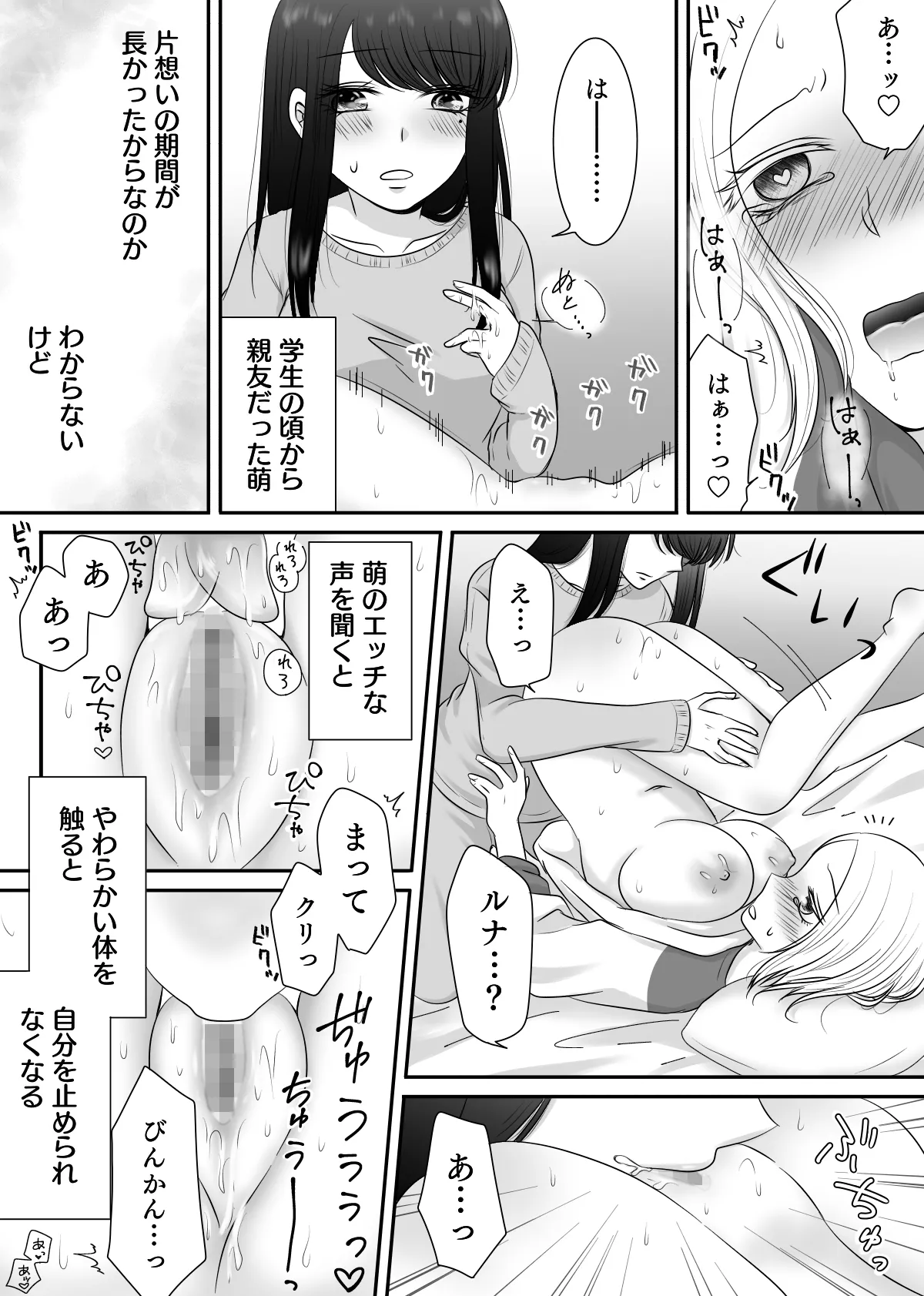 彼女と、休日の朝からシます Page.16
