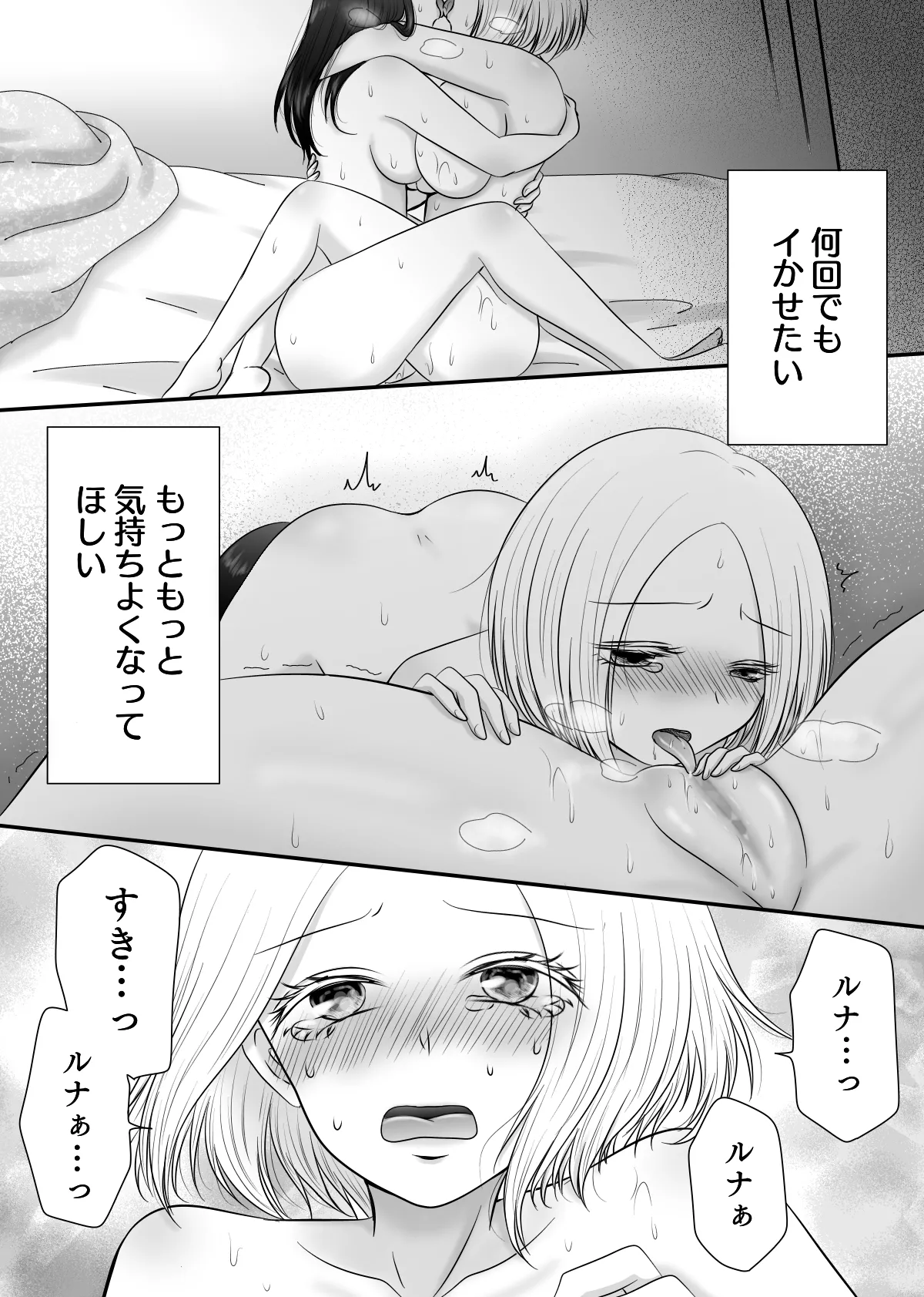 彼女と、休日の朝からシます Page.17