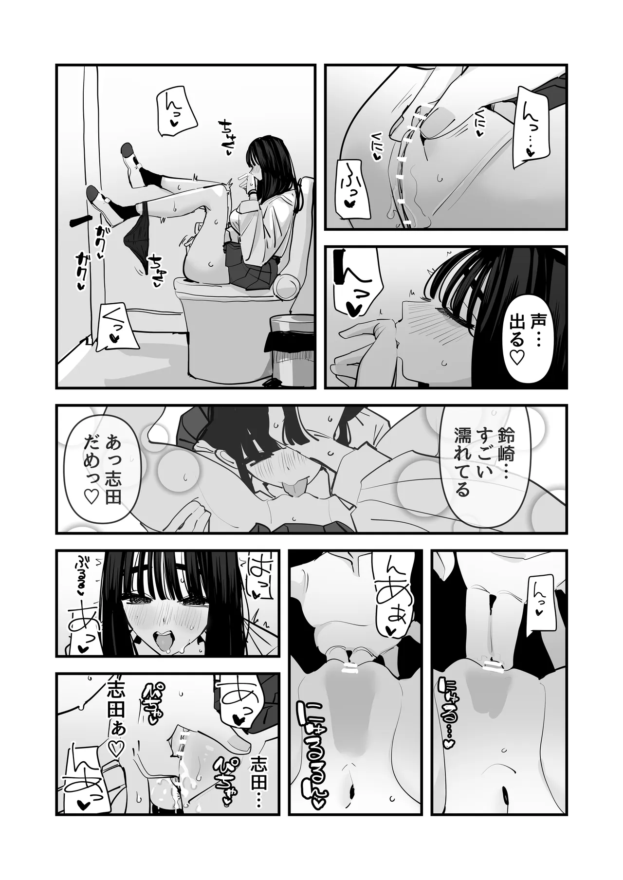 セックスごっこで濡れるのちょー恥ずかしい Page.14