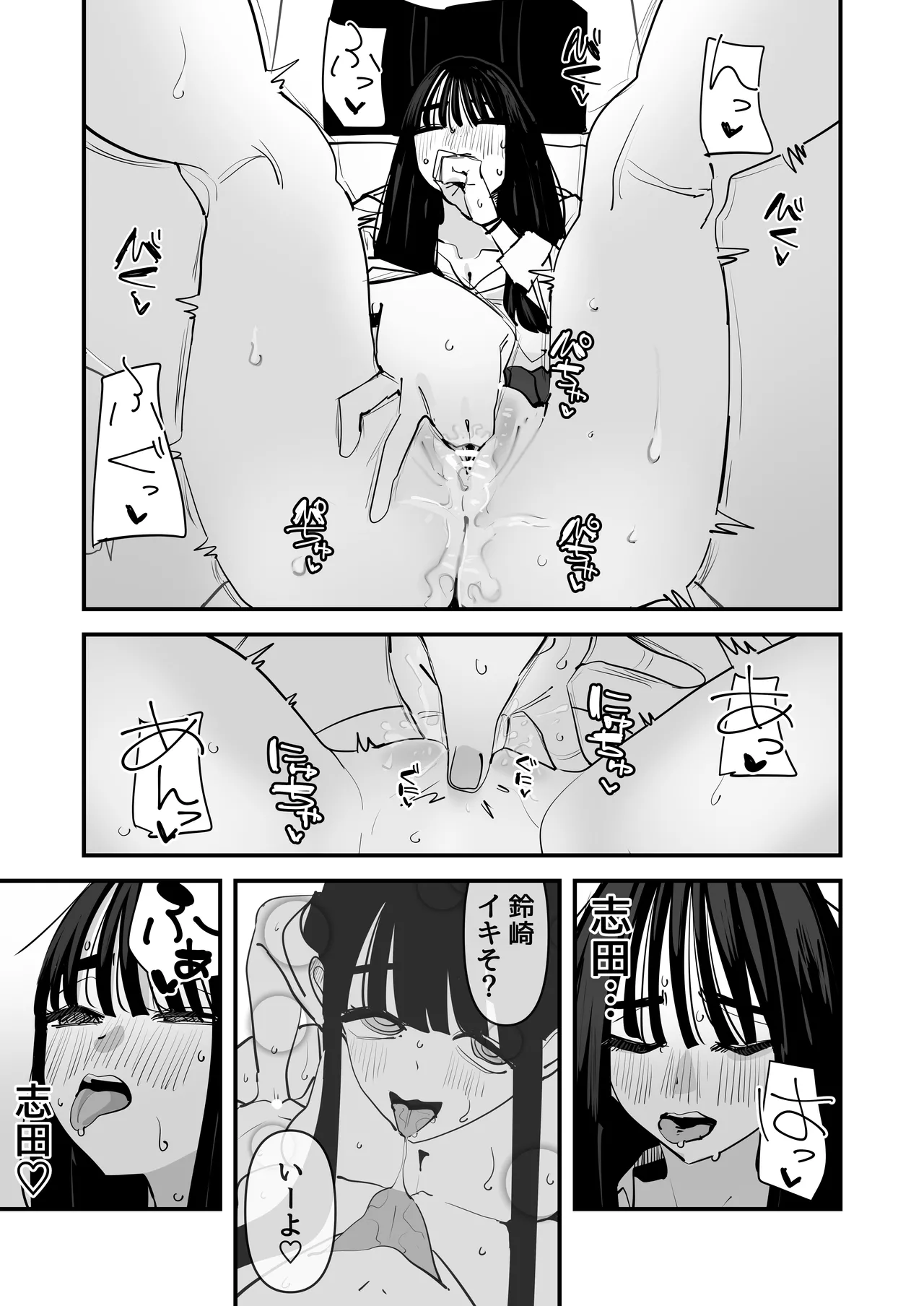 セックスごっこで濡れるのちょー恥ずかしい Page.15