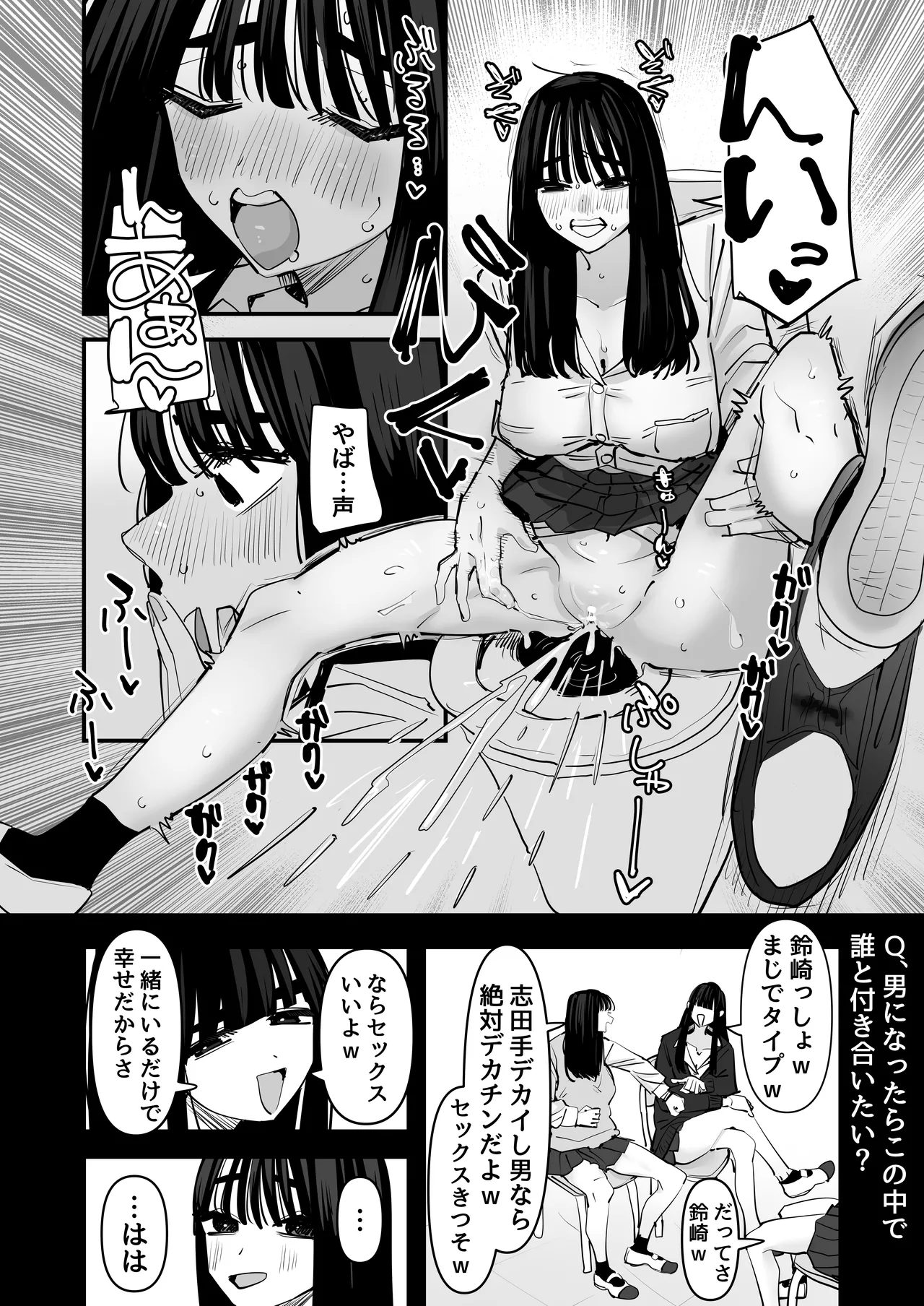 セックスごっこで濡れるのちょー恥ずかしい Page.16