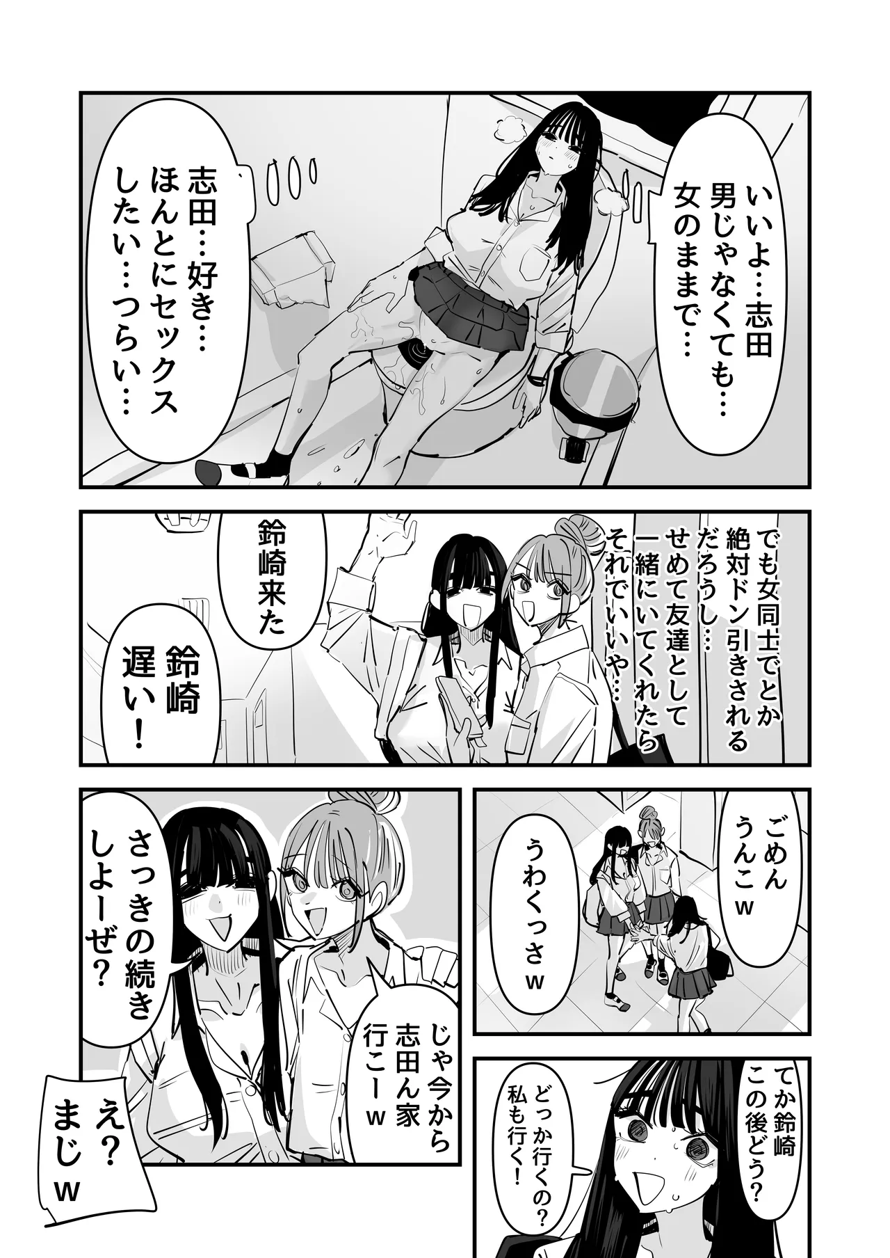 セックスごっこで濡れるのちょー恥ずかしい Page.17