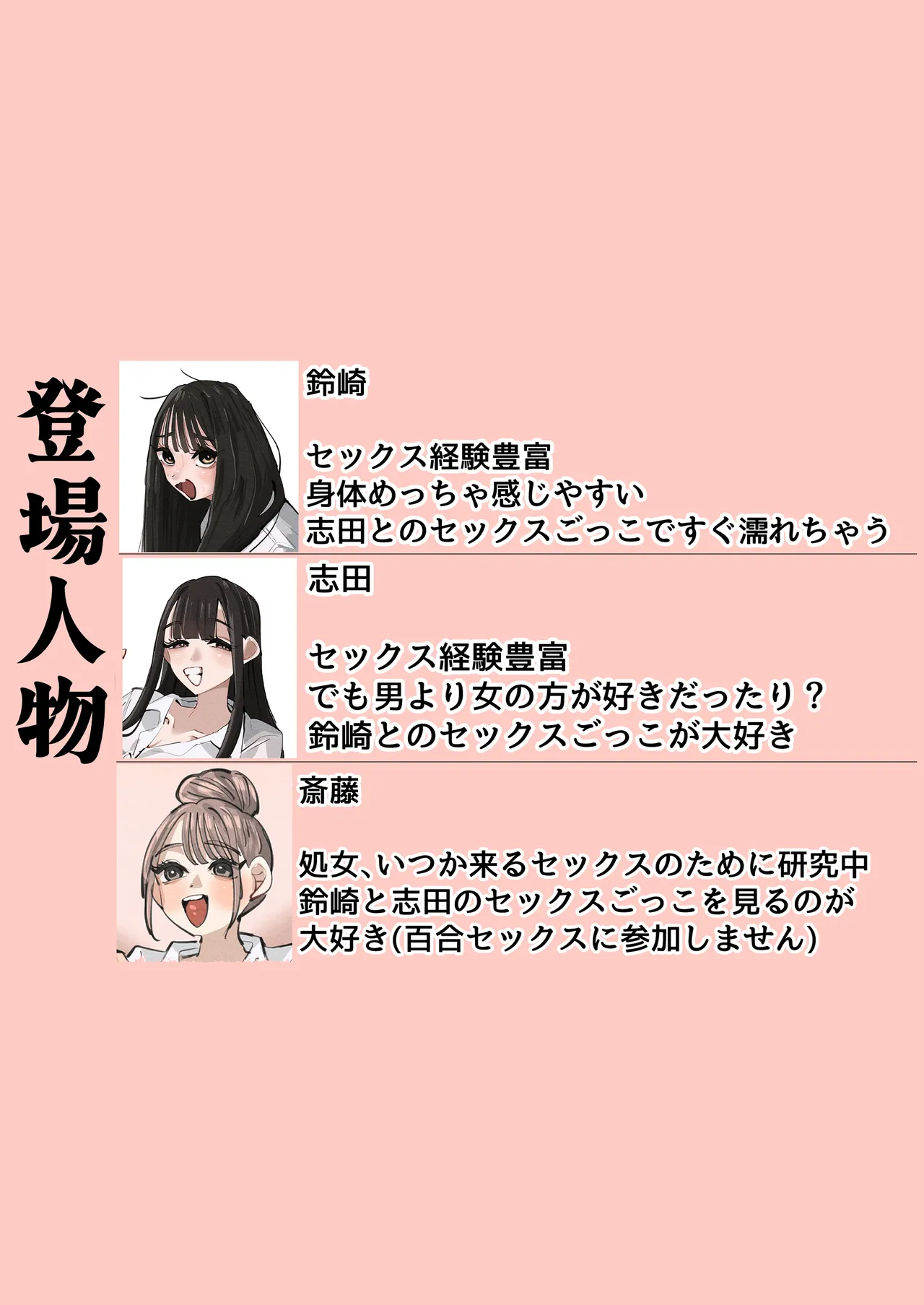 セックスごっこで濡れるのちょー恥ずかしい Page.2