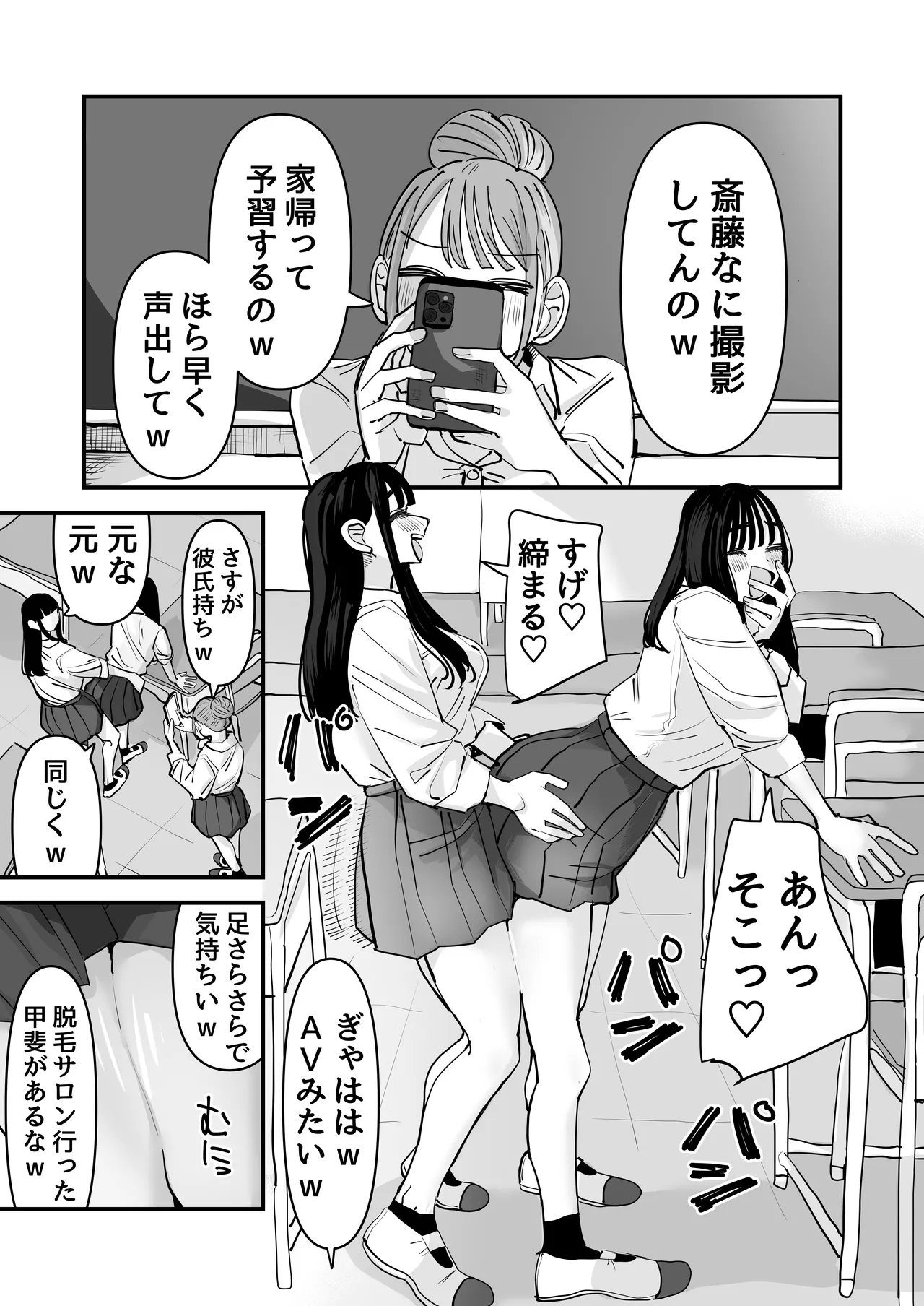 セックスごっこで濡れるのちょー恥ずかしい Page.3