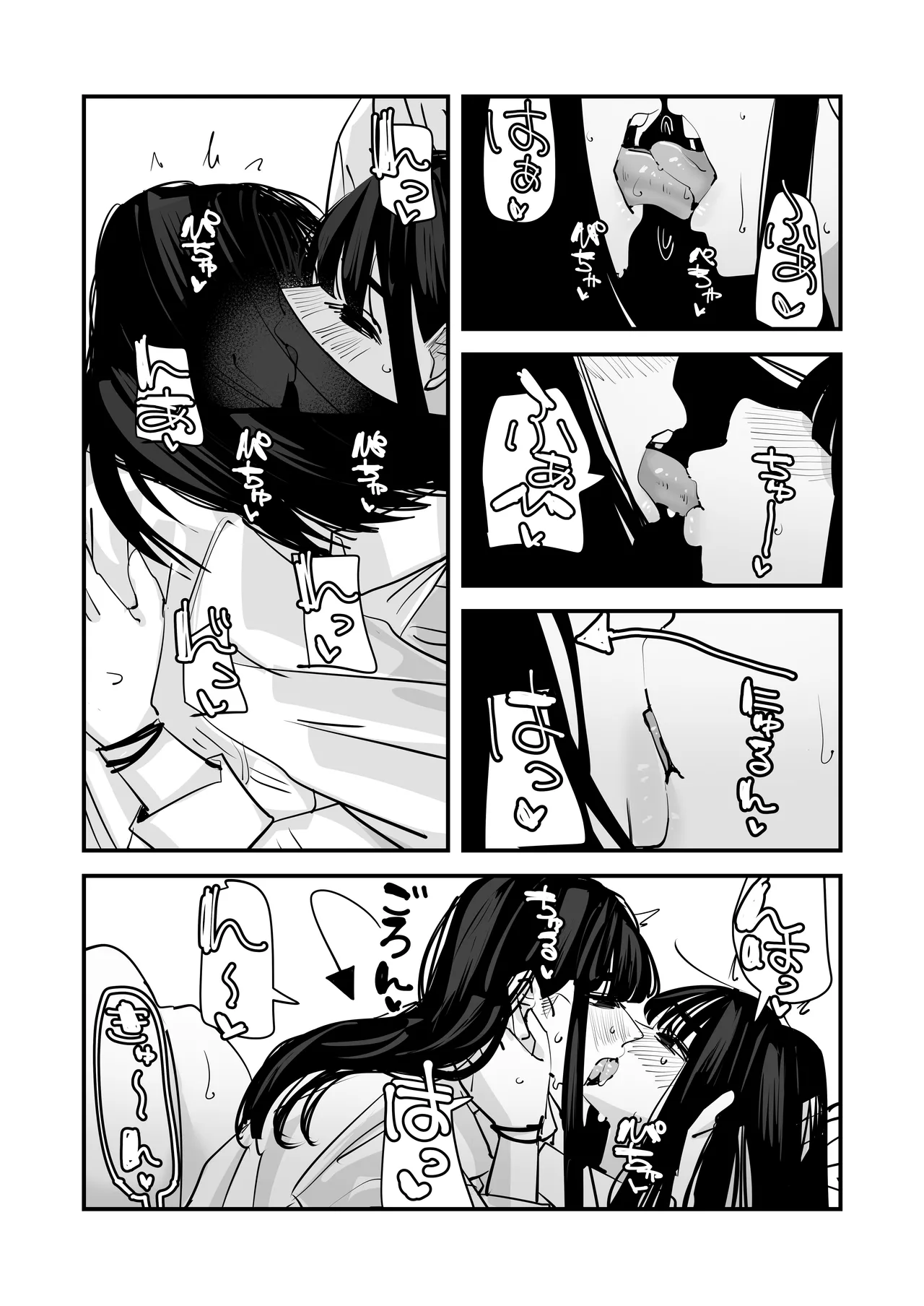 セックスごっこで濡れるのちょー恥ずかしい Page.42