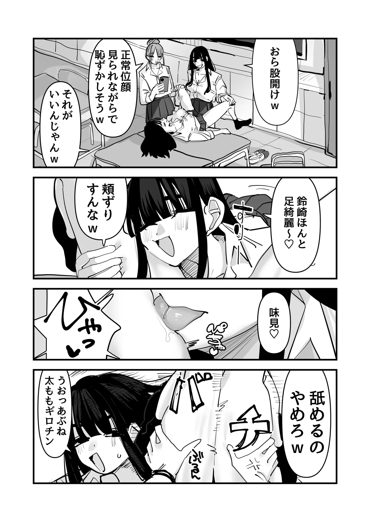 セックスごっこで濡れるのちょー恥ずかしい Page.7