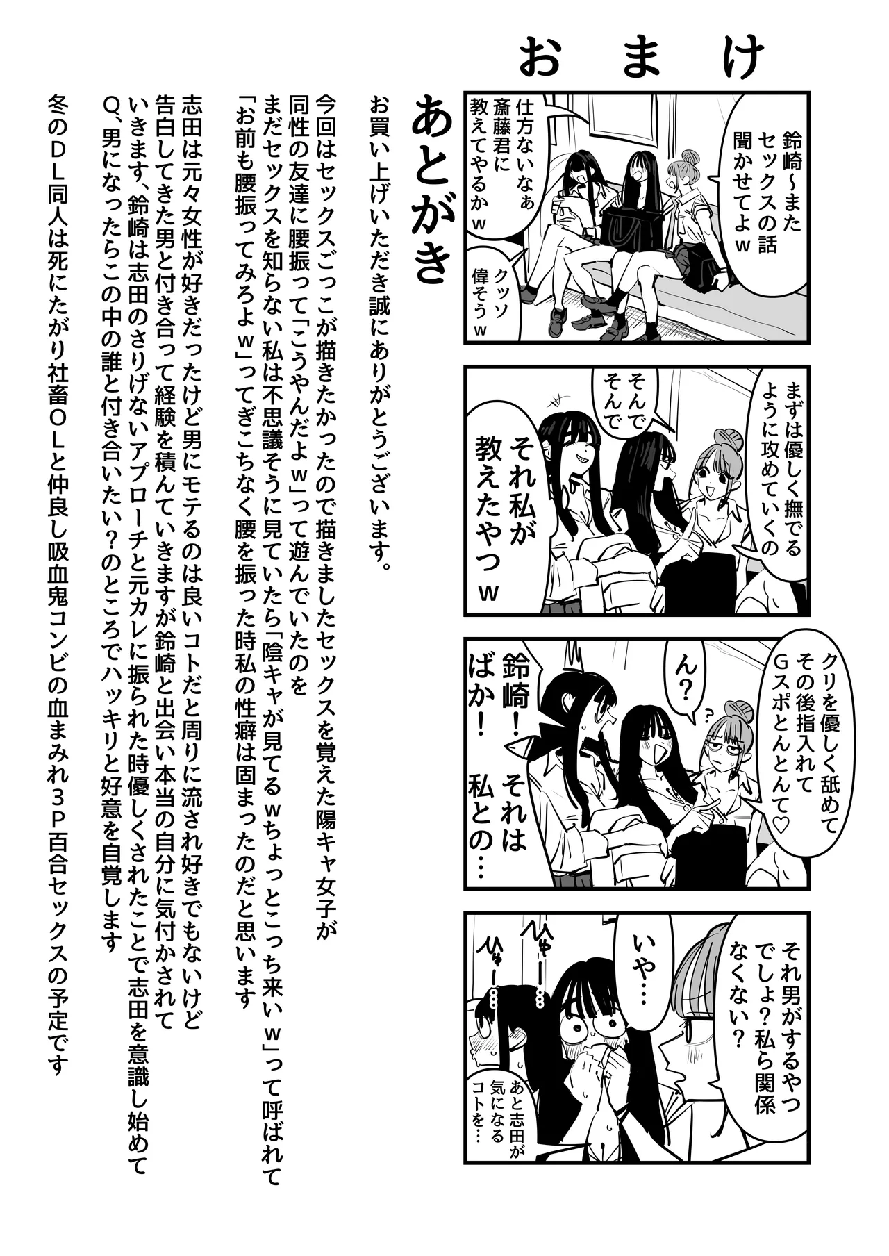 セックスごっこで濡れるのちょー恥ずかしい Page.70